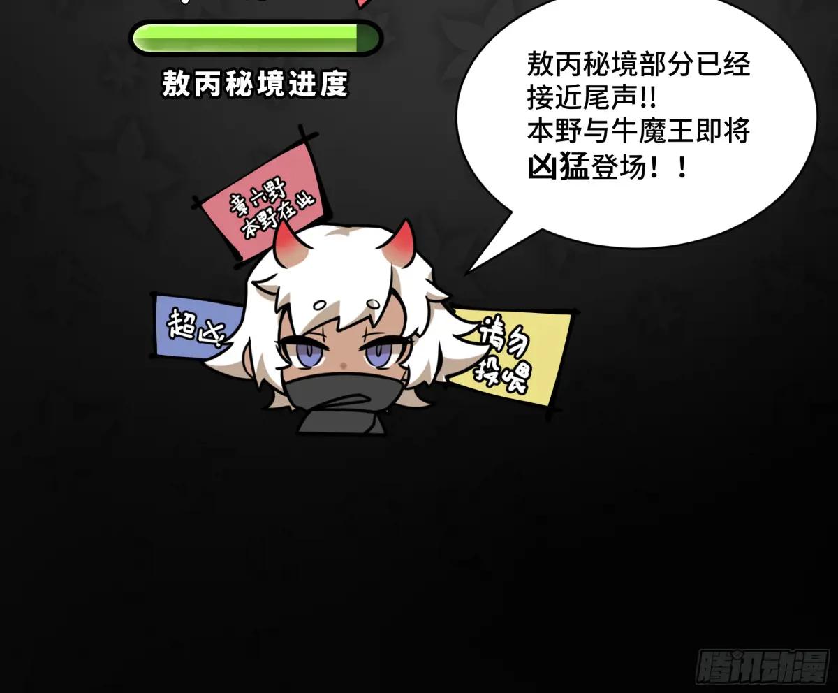 147 第三重试炼的真相 第77页