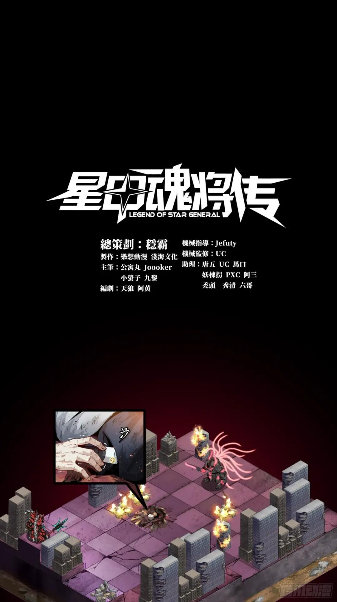 055话 超境丹 第1页
