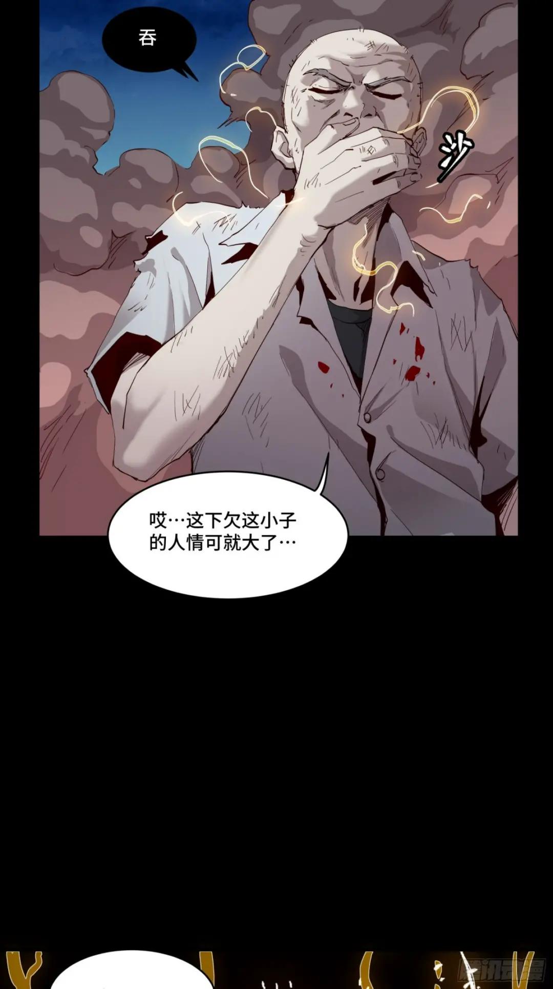 055话 超境丹 第10页