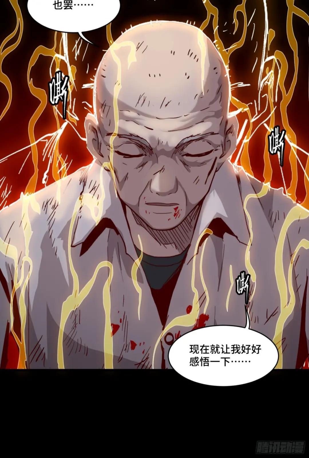 055话 超境丹 第11页