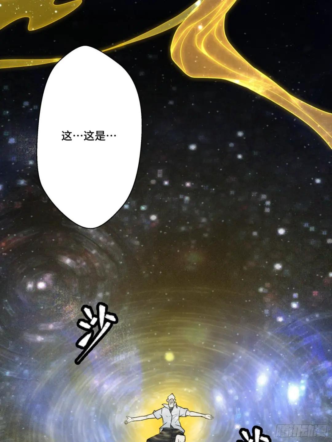 055话 超境丹 第14页