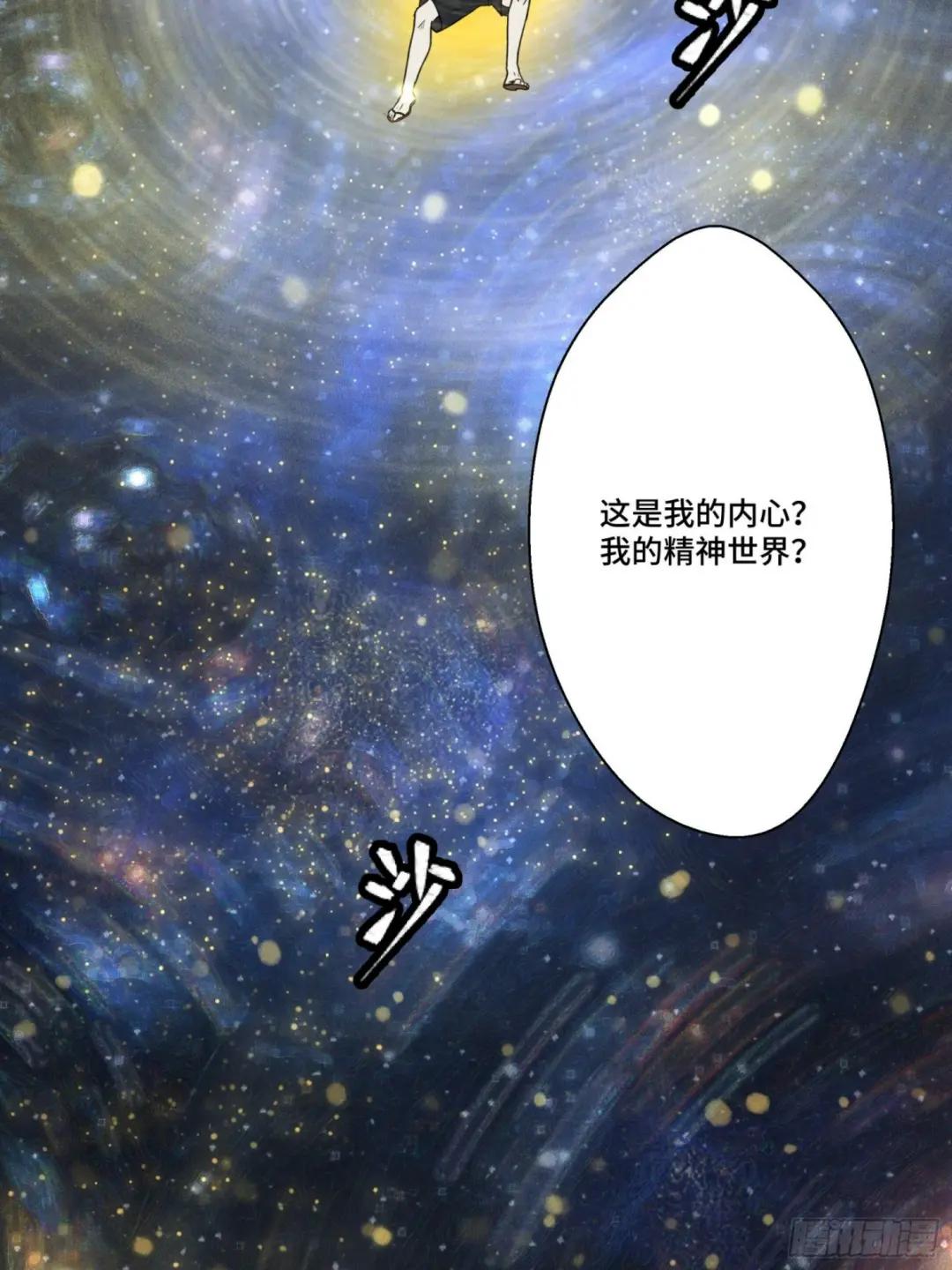 055话 超境丹 第15页