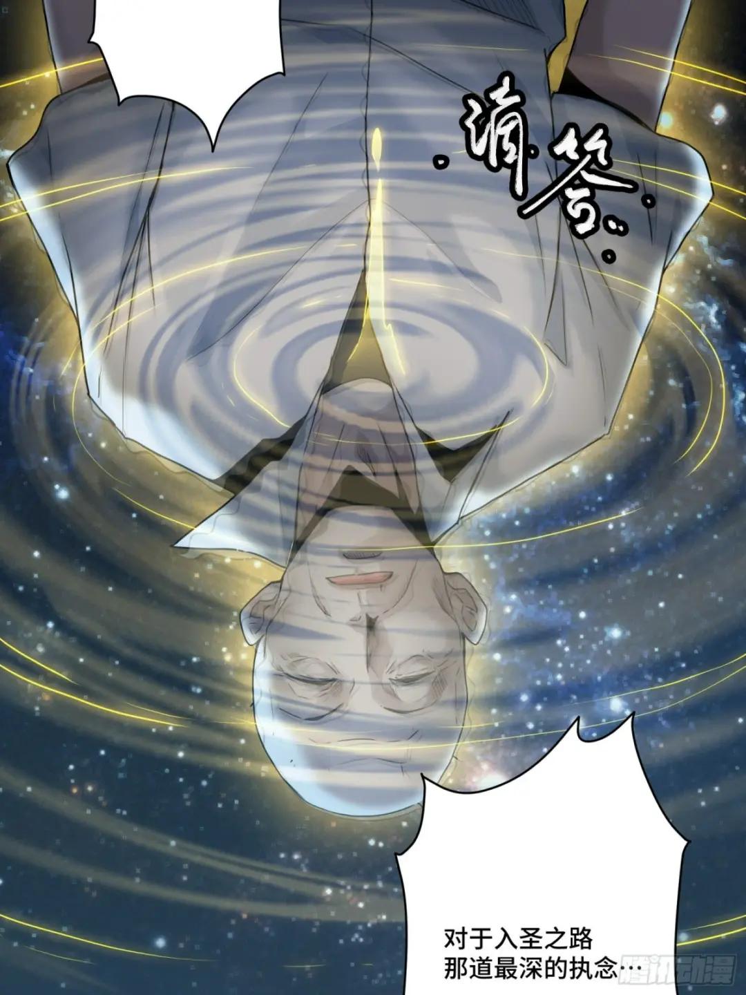 055话 超境丹 第19页