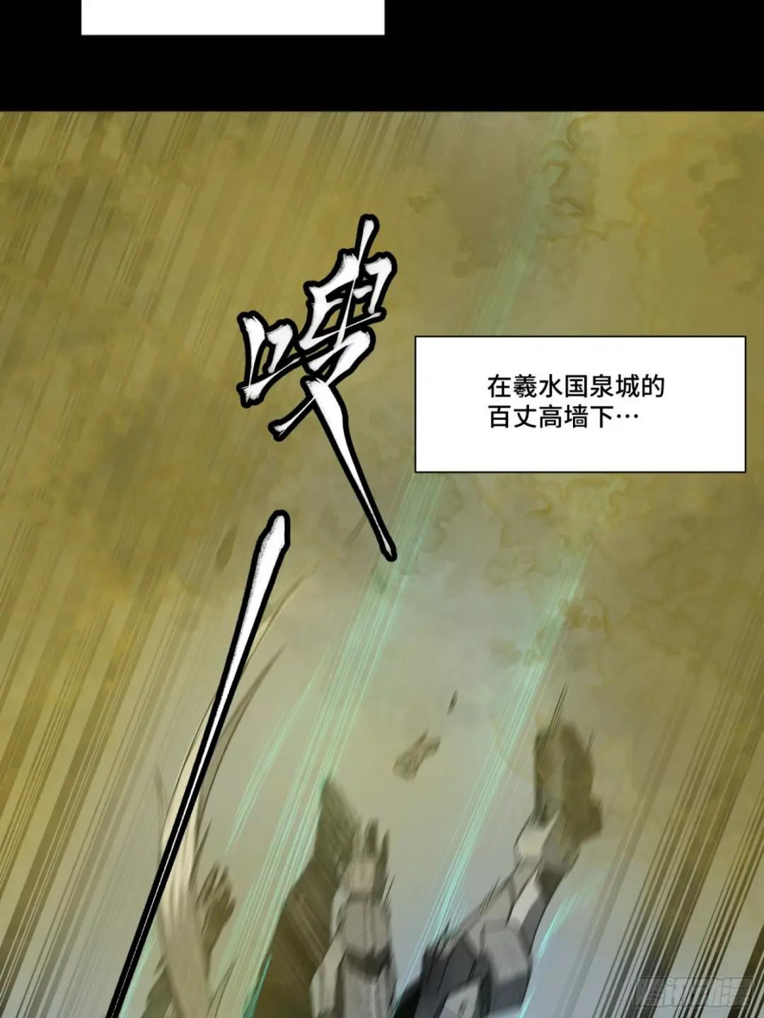 055话 超境丹 第21页