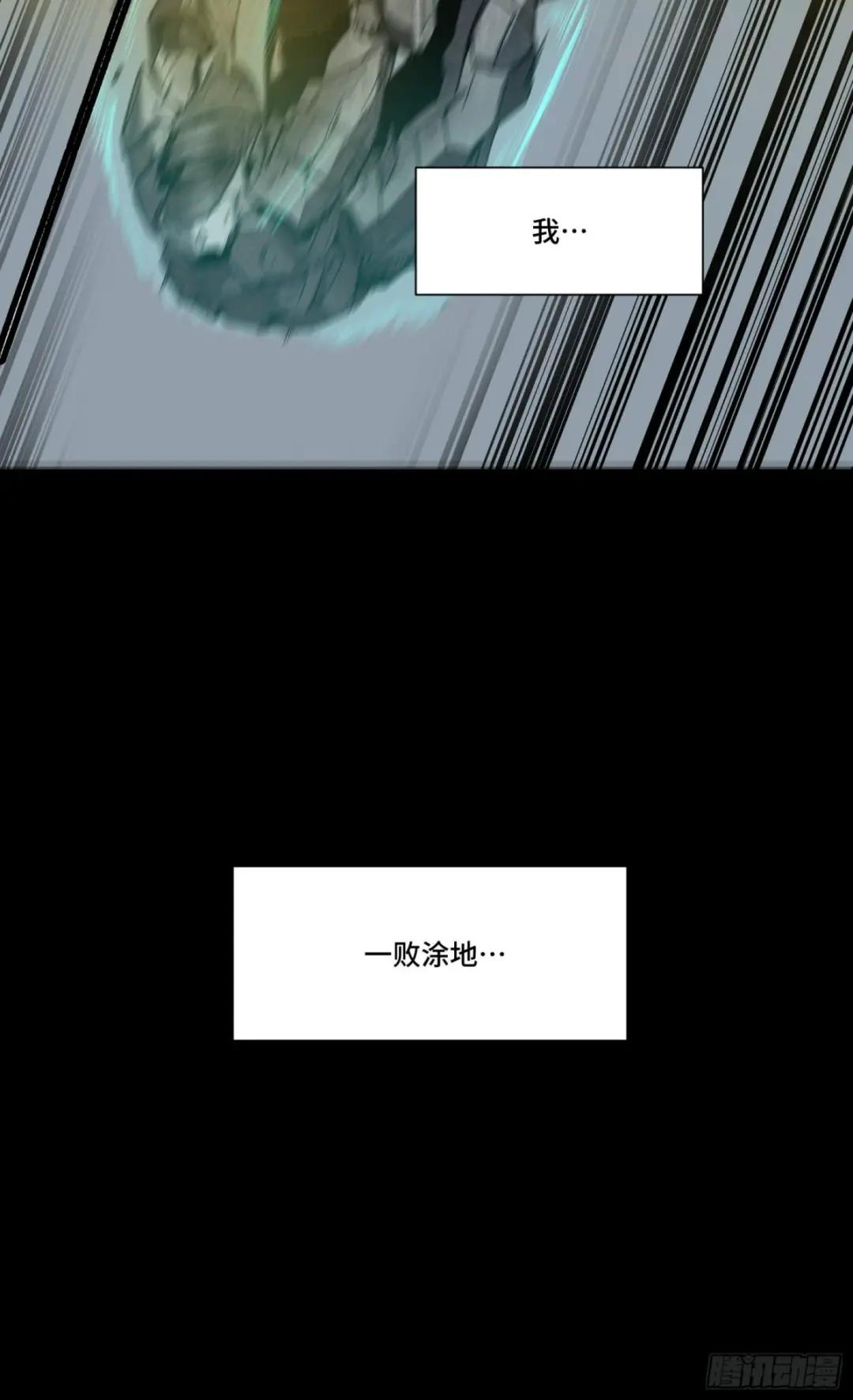 055话 超境丹 第22页