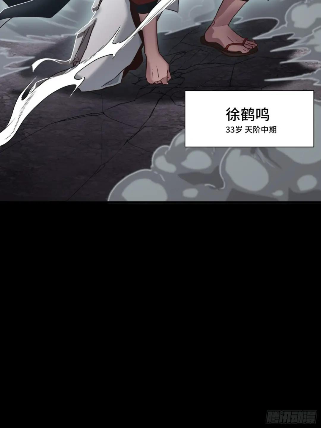 055话 超境丹 第28页