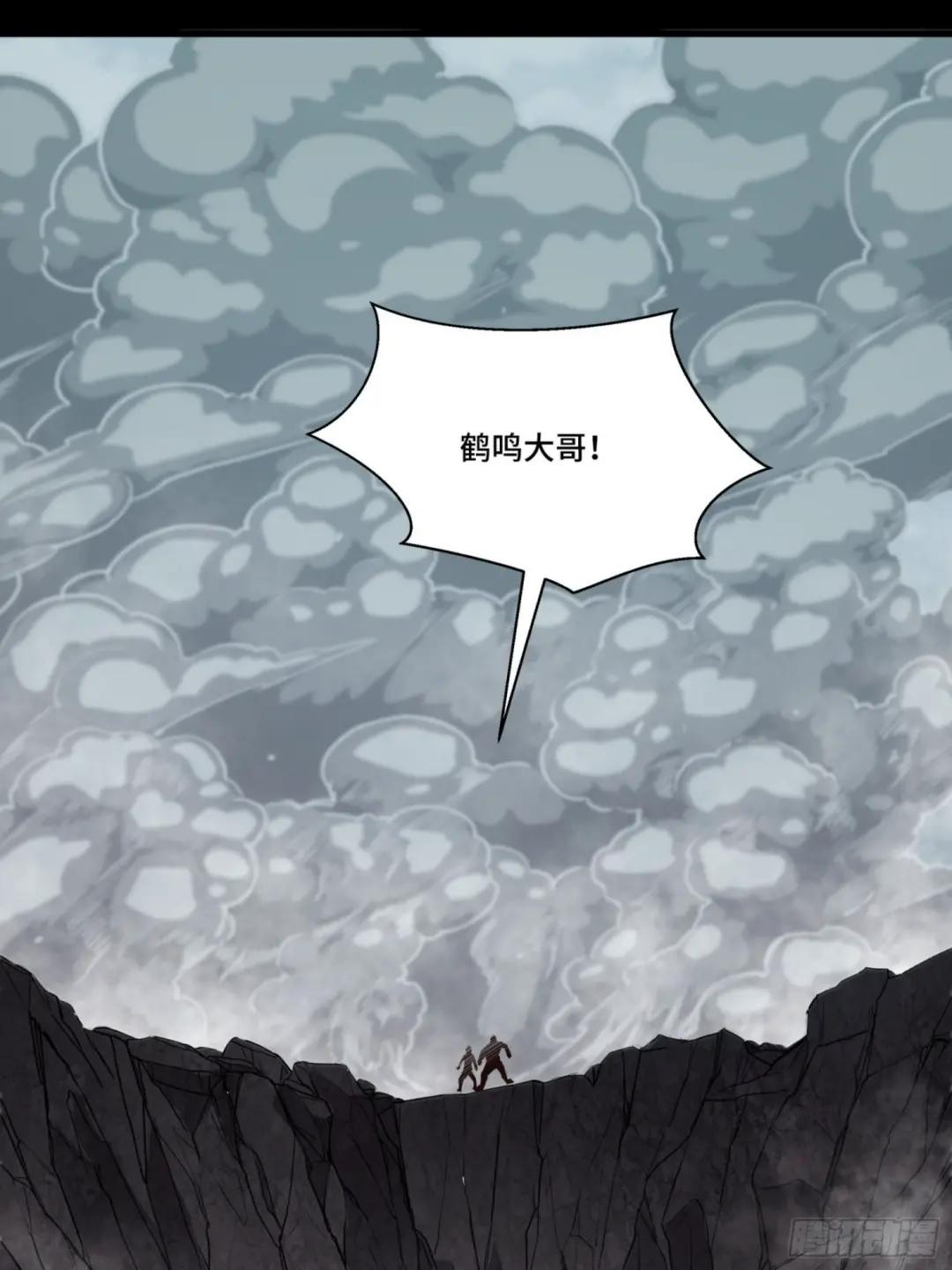 055话 超境丹 第29页