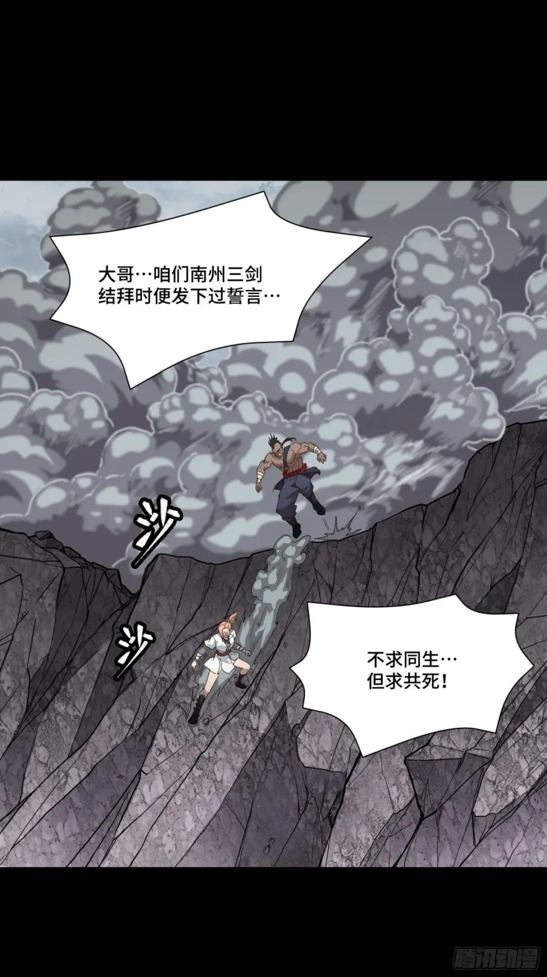 055话 超境丹 第33页