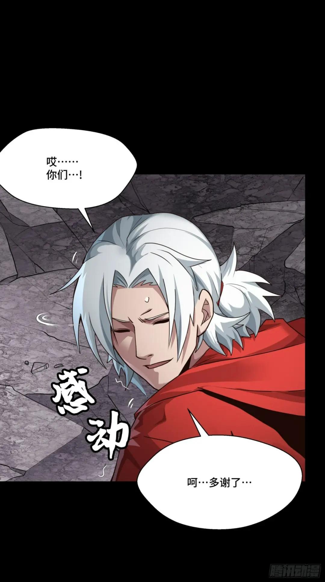 055话 超境丹 第34页
