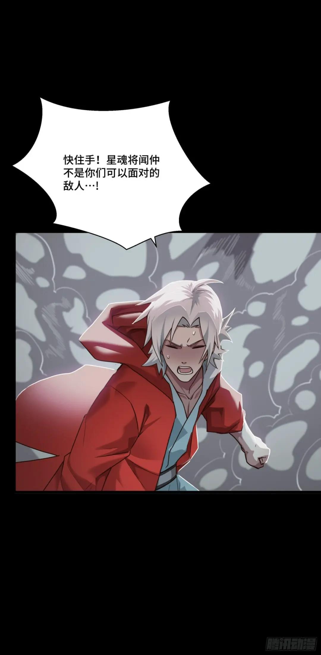 055话 超境丹 第40页