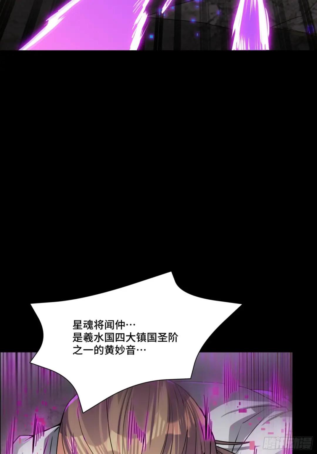 055话 超境丹 第46页