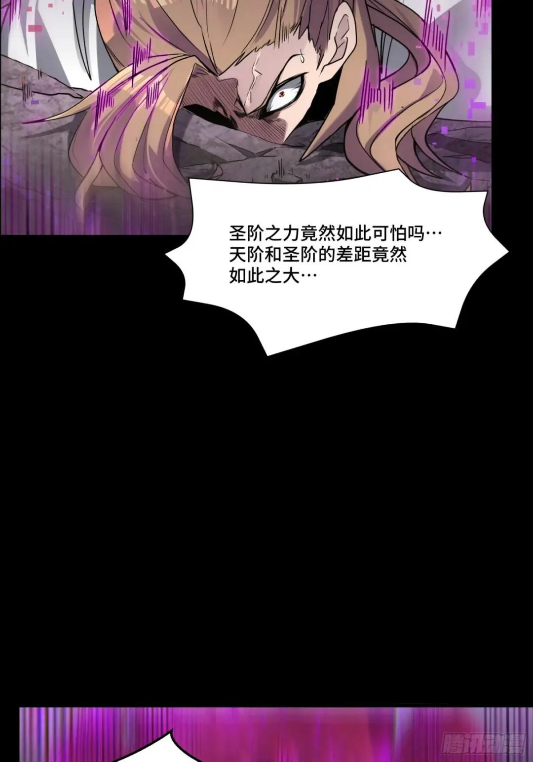 055话 超境丹 第47页