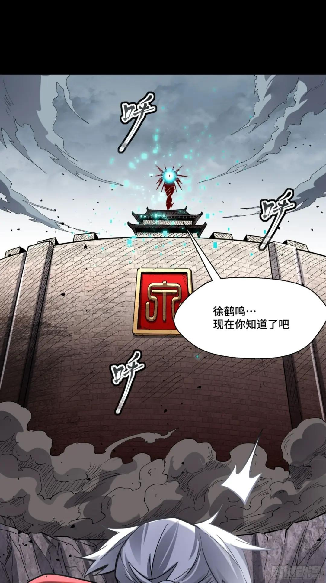 055话 超境丹 第51页