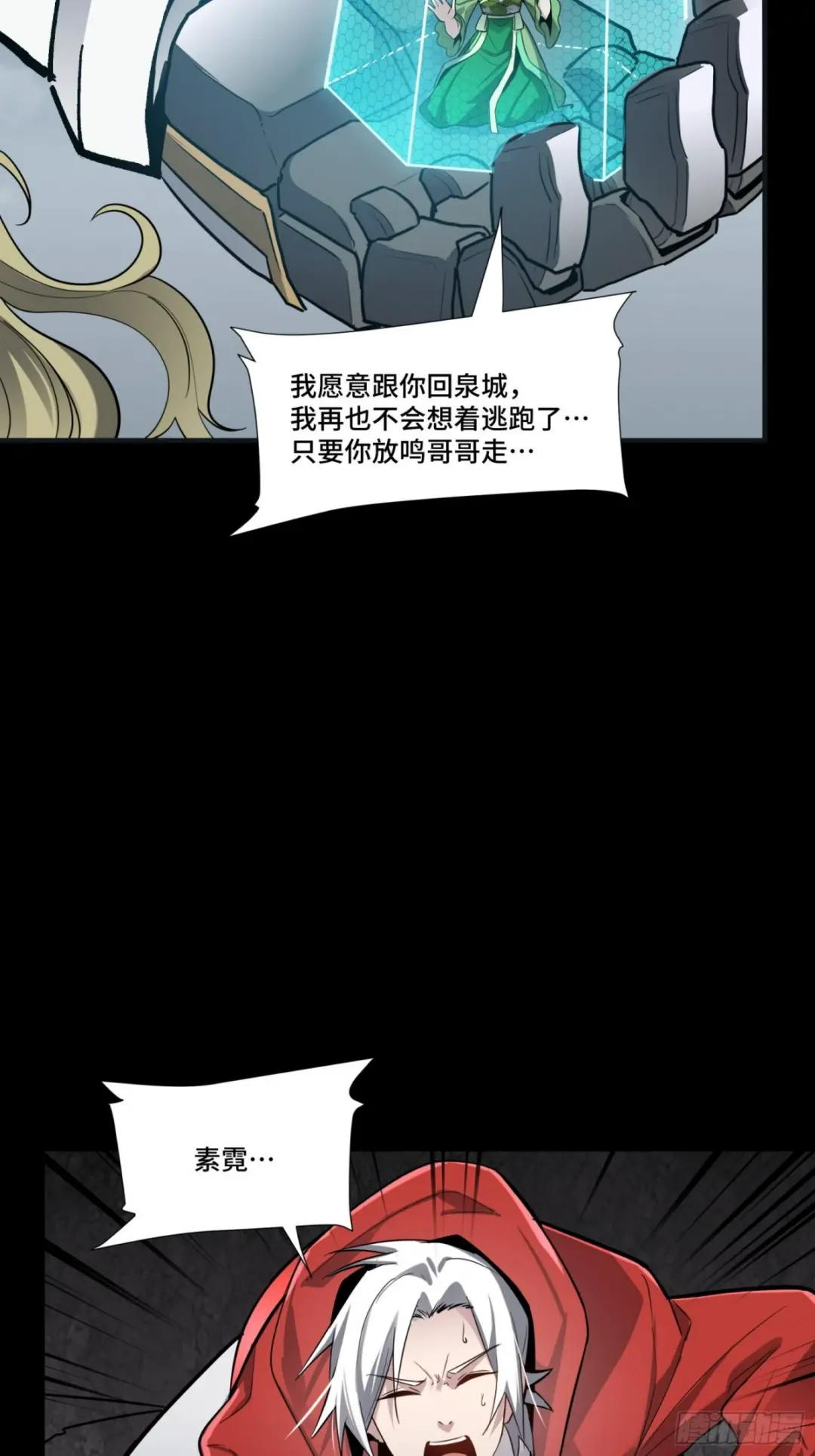 055话 超境丹 第54页