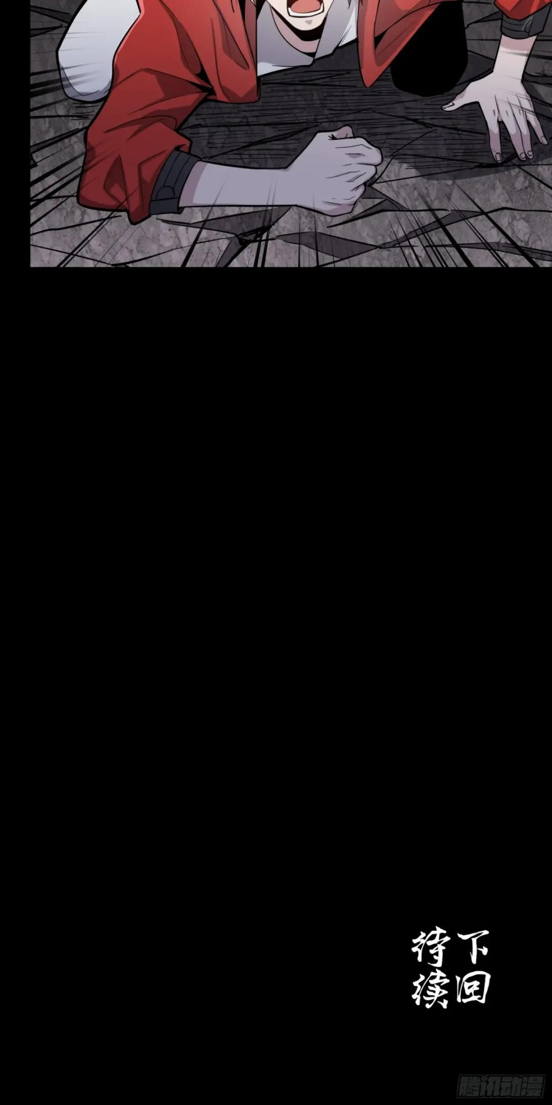 055话 超境丹 第55页