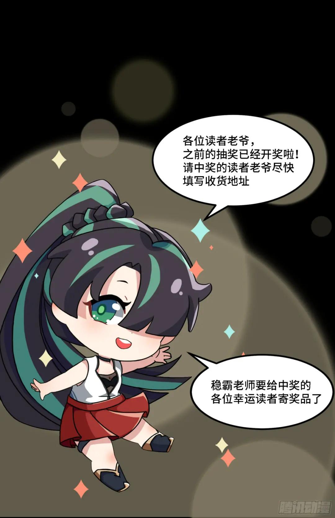 055话 超境丹 第56页