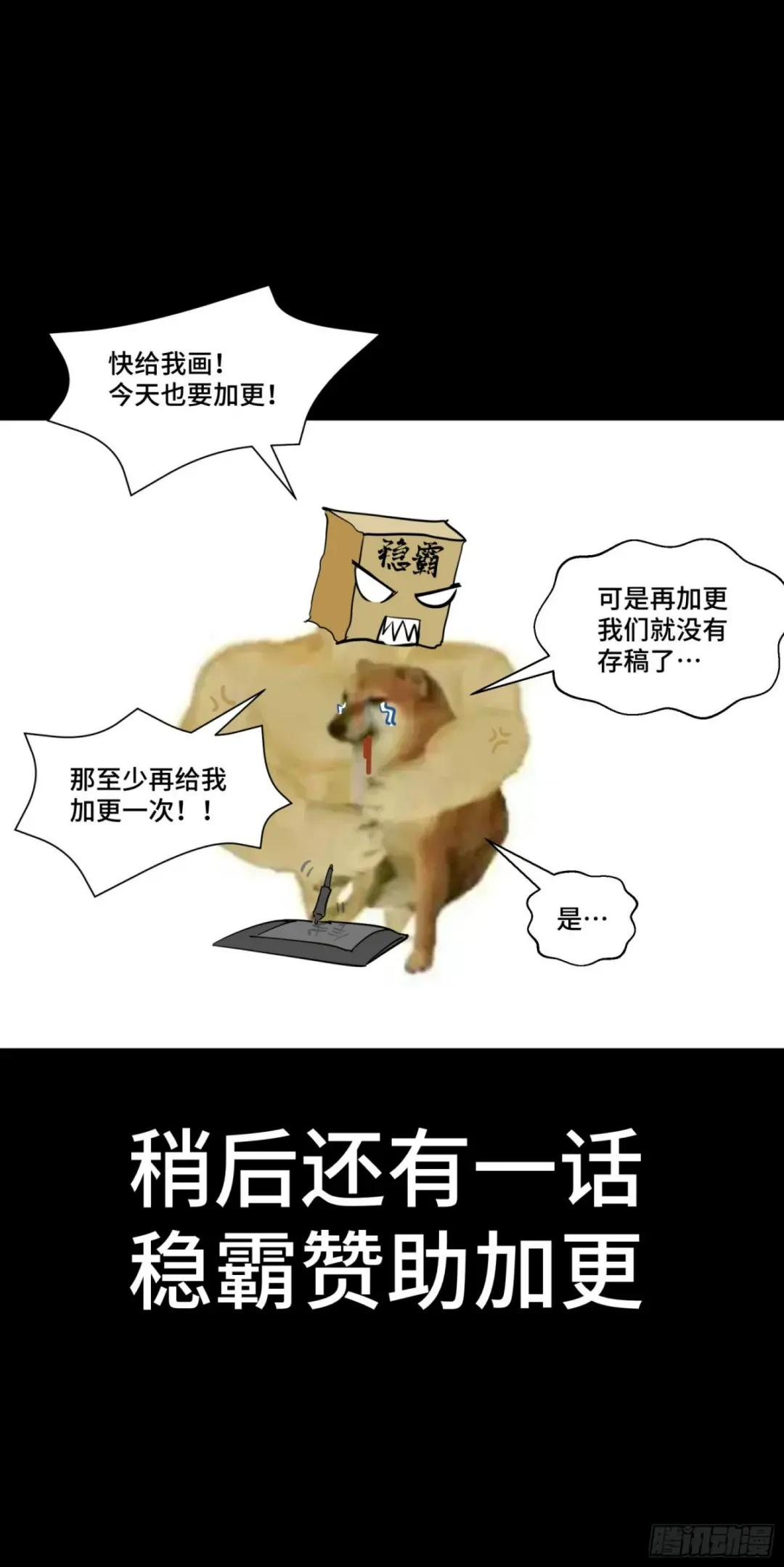 055话 超境丹 第57页