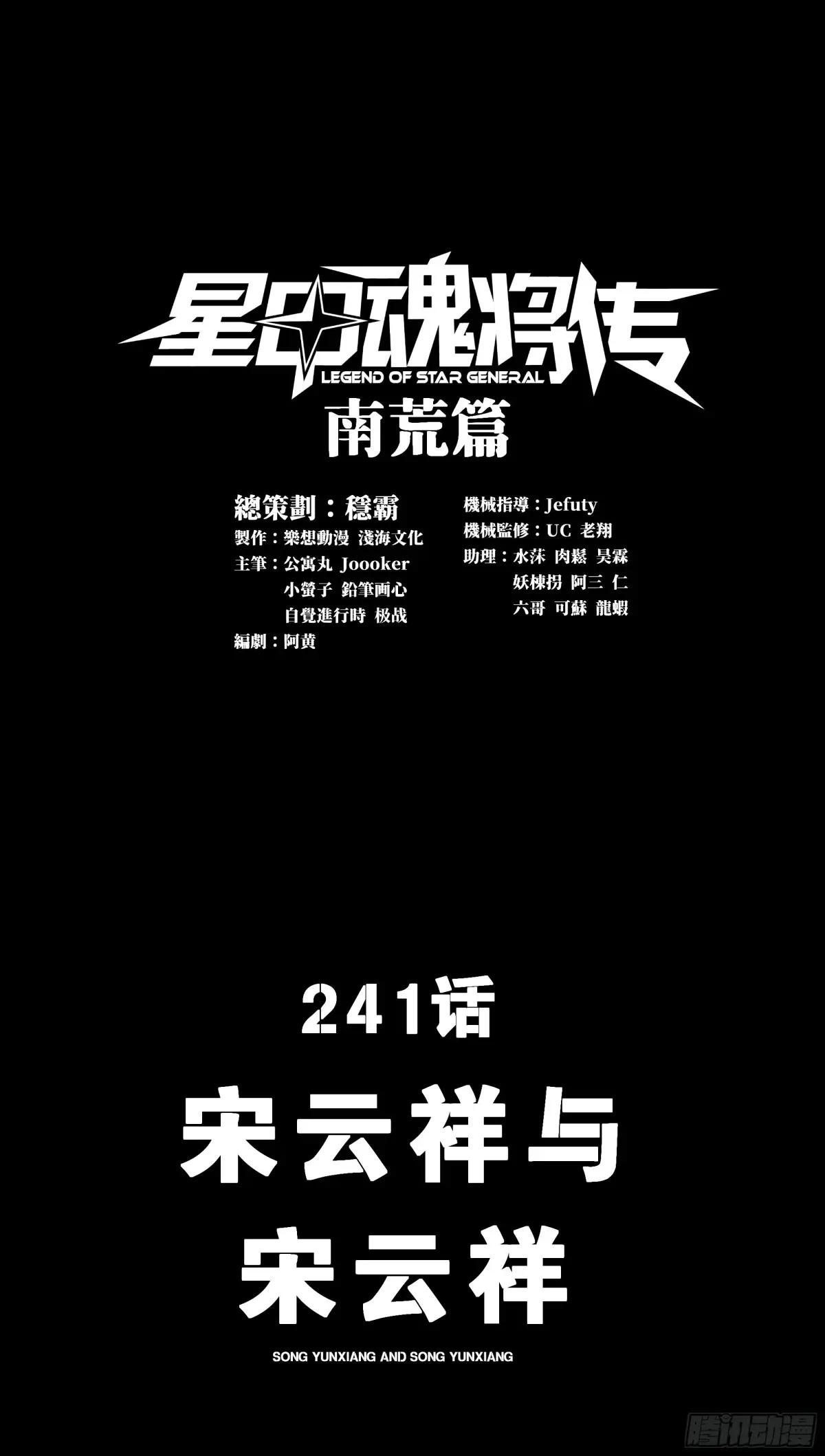 241 宋云祥与宋云祥 第3页