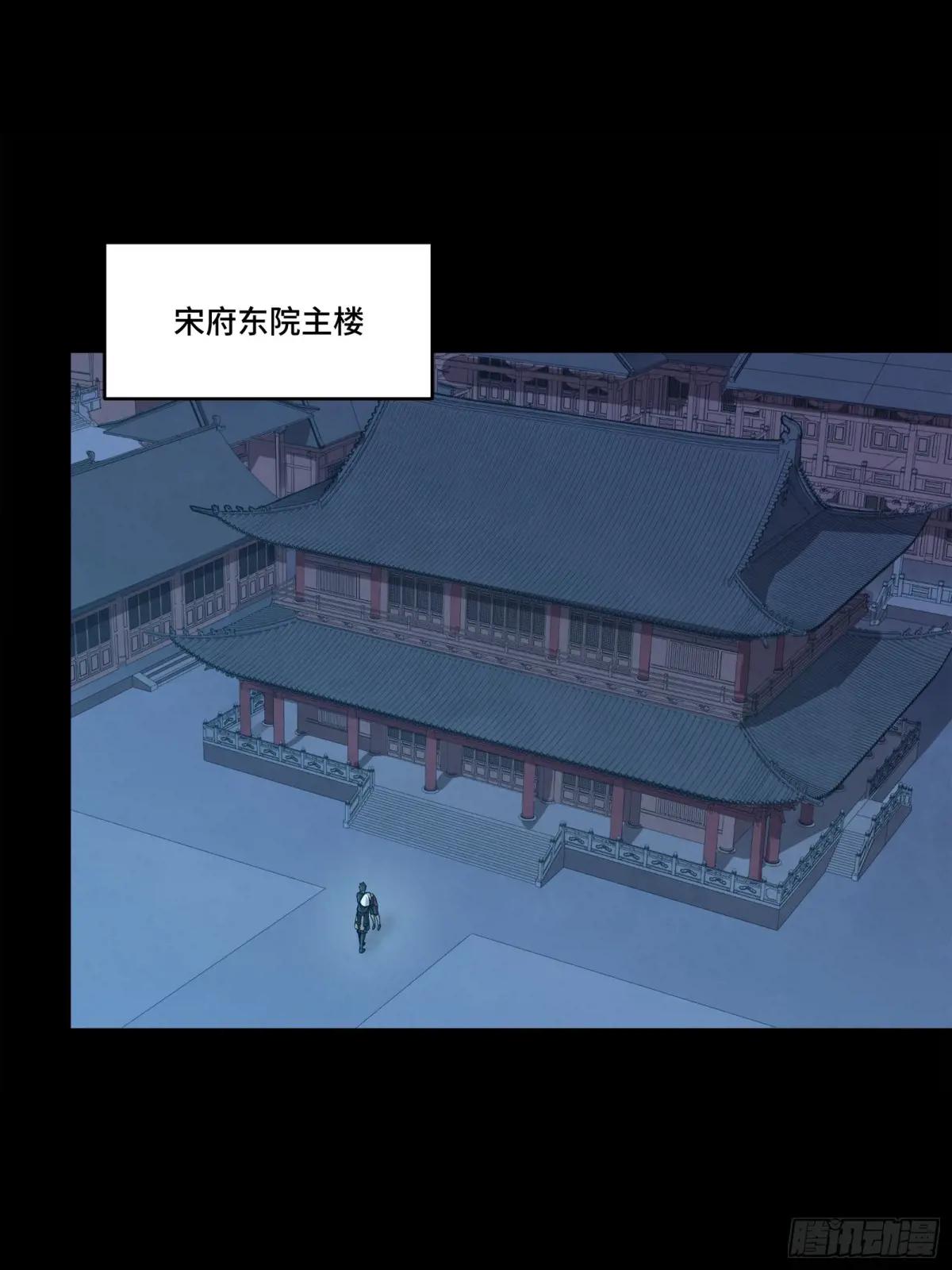 241 宋云祥与宋云祥 第4页