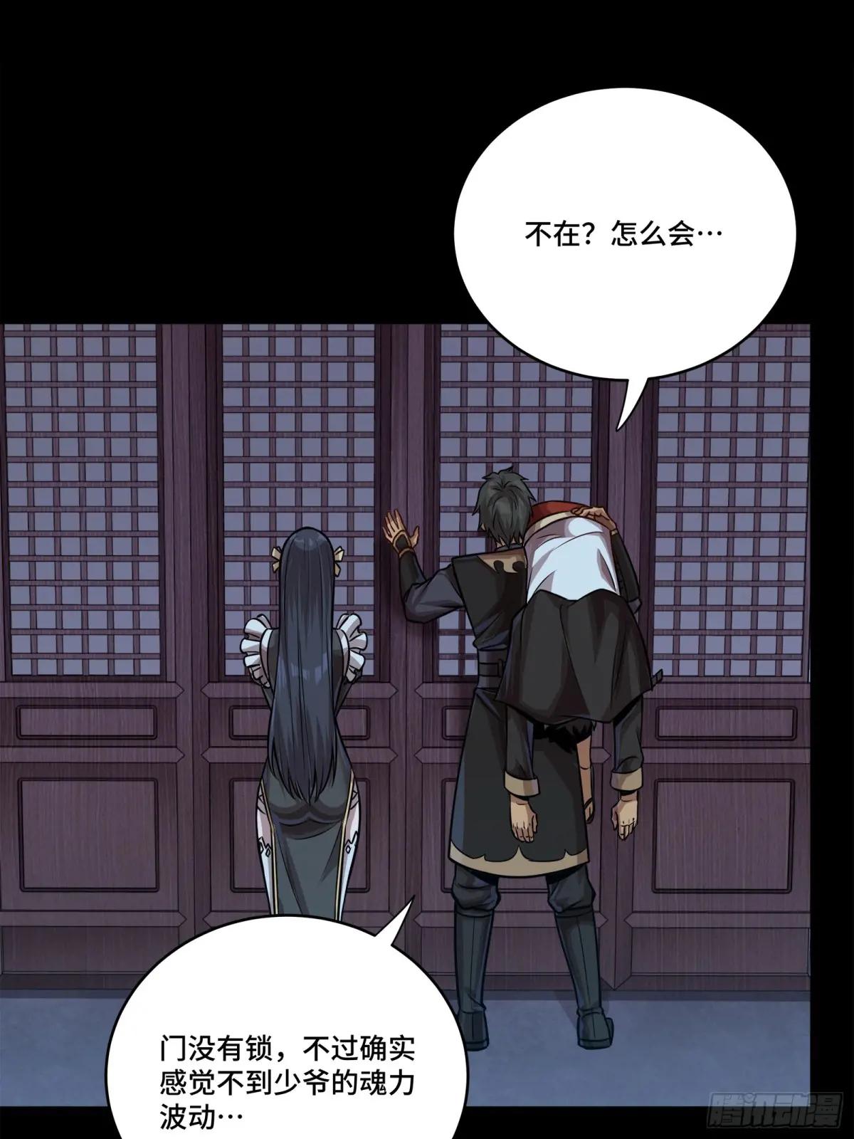 241 宋云祥与宋云祥 第8页