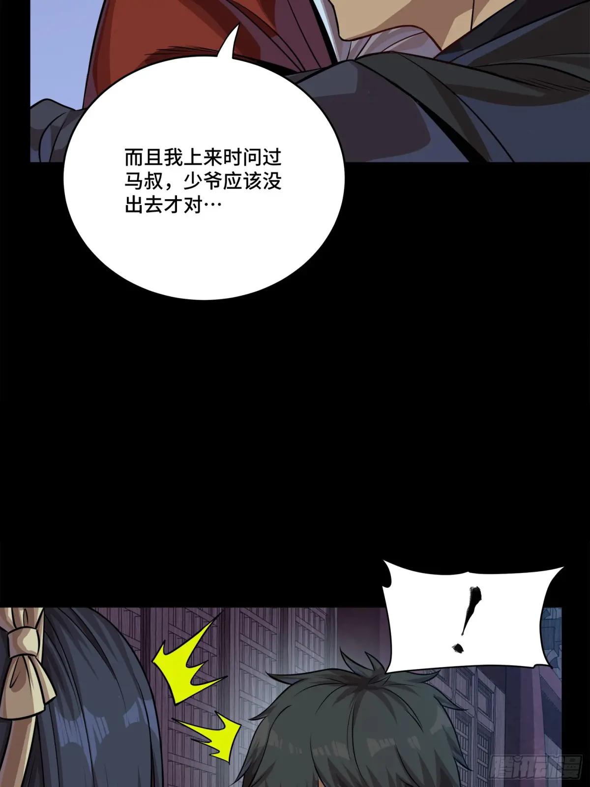 241 宋云祥与宋云祥 第10页