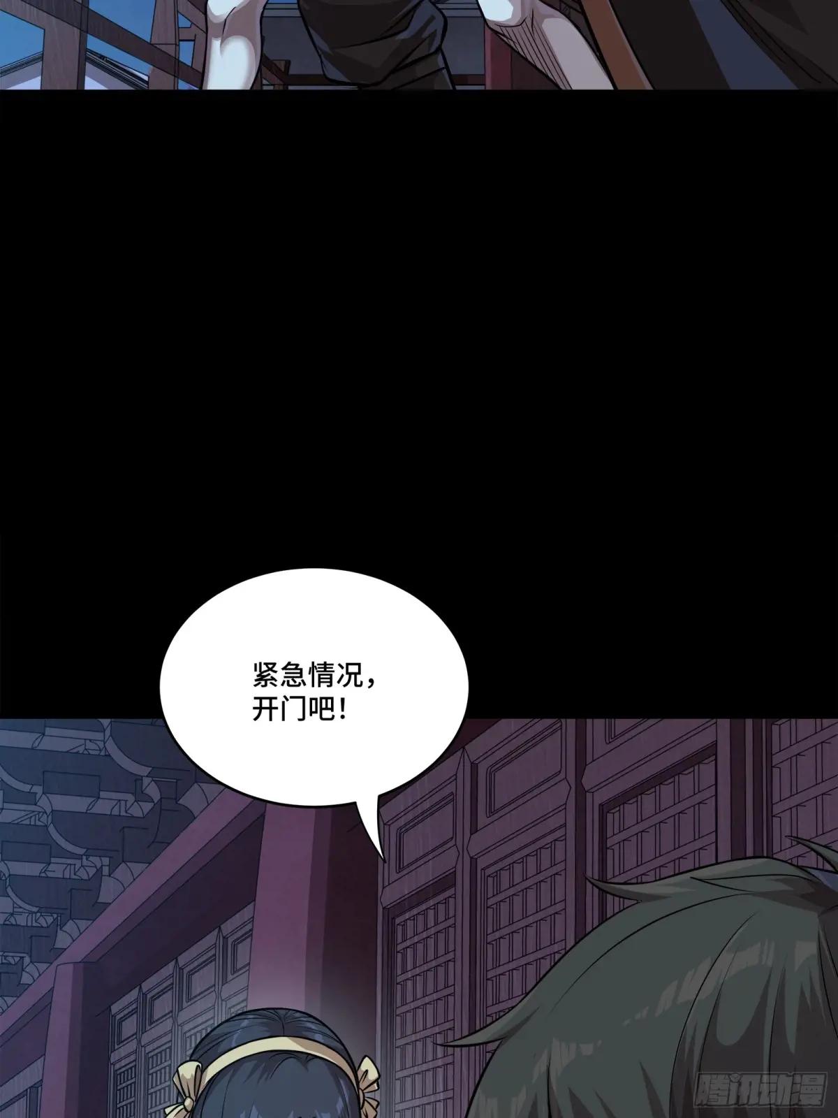 241 宋云祥与宋云祥 第13页
