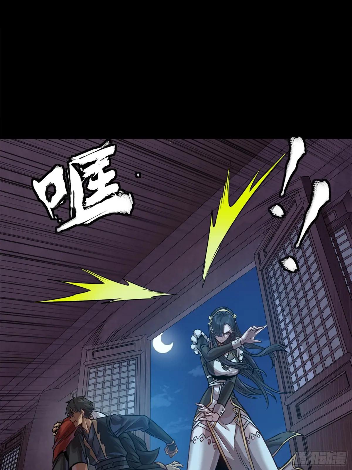 241 宋云祥与宋云祥 第16页