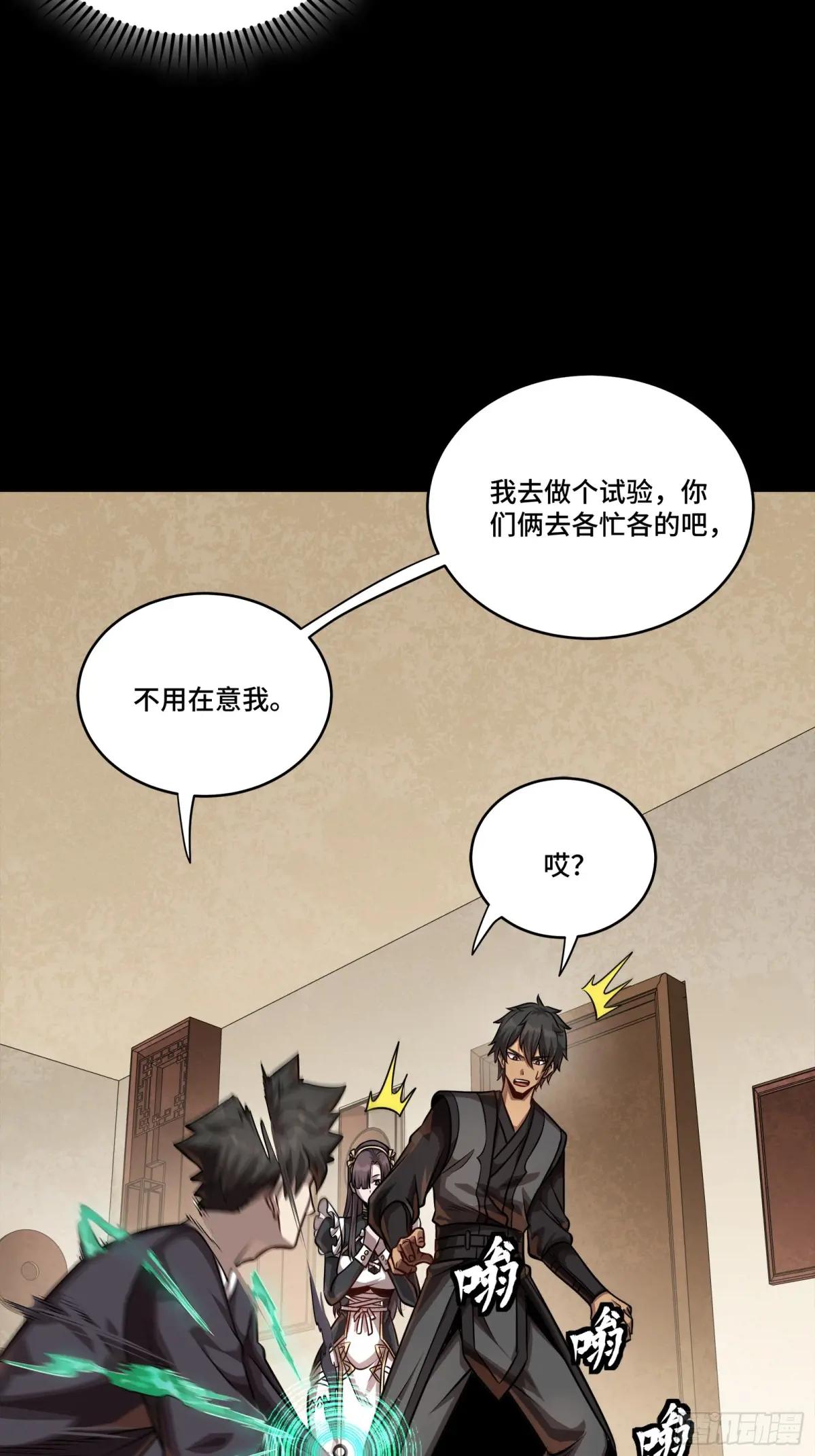 241 宋云祥与宋云祥 第25页