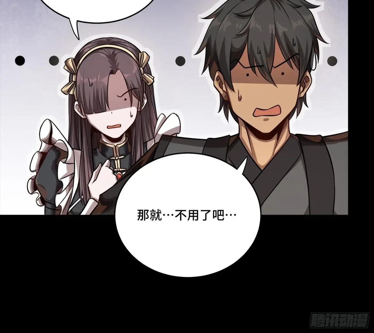 241 宋云祥与宋云祥 第28页