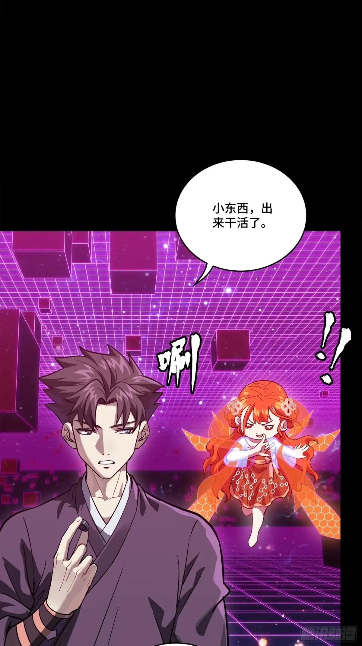 241 宋云祥与宋云祥 第32页