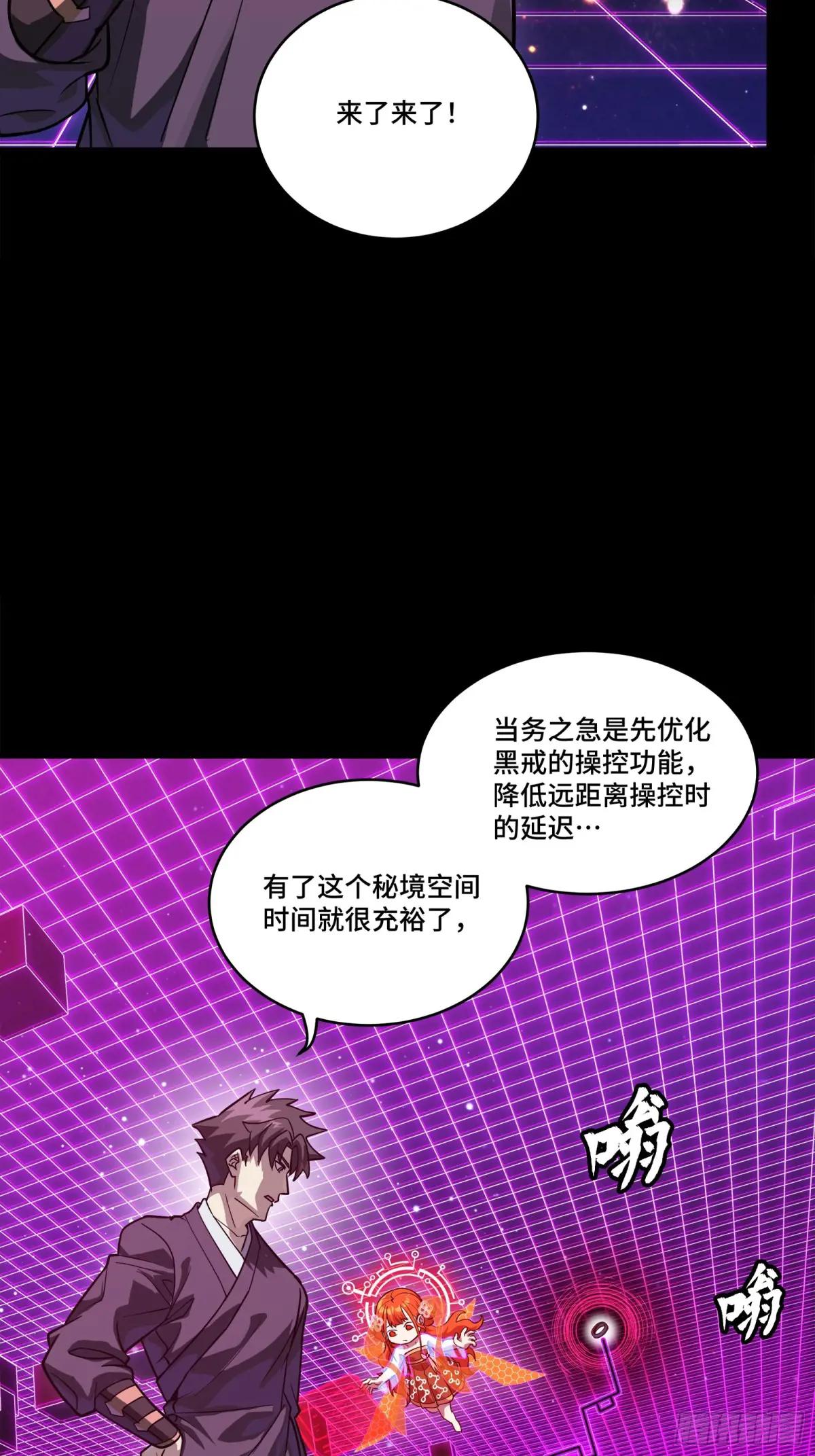 241 宋云祥与宋云祥 第33页