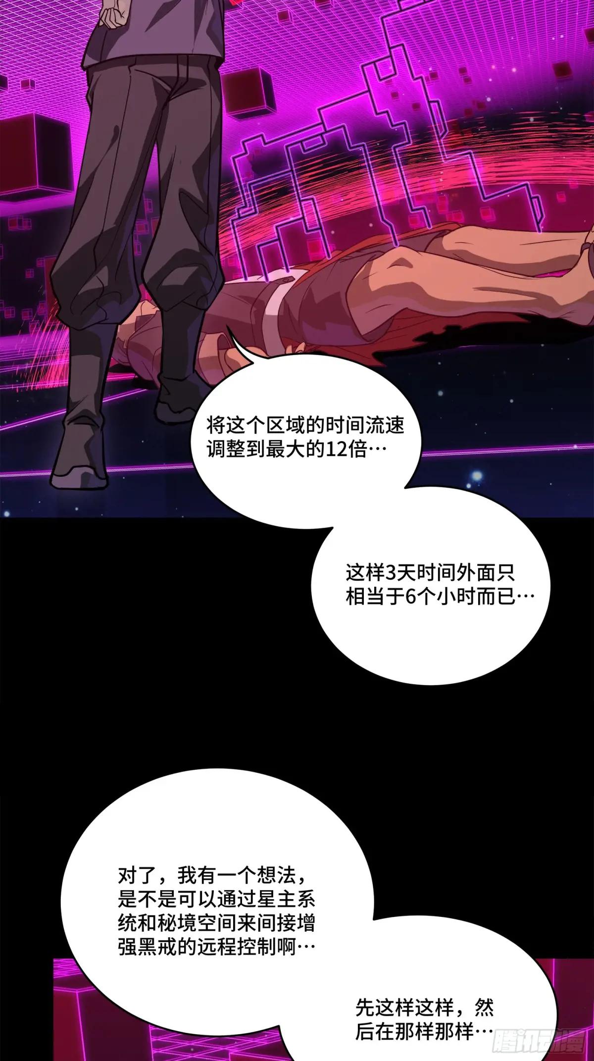 241 宋云祥与宋云祥 第34页