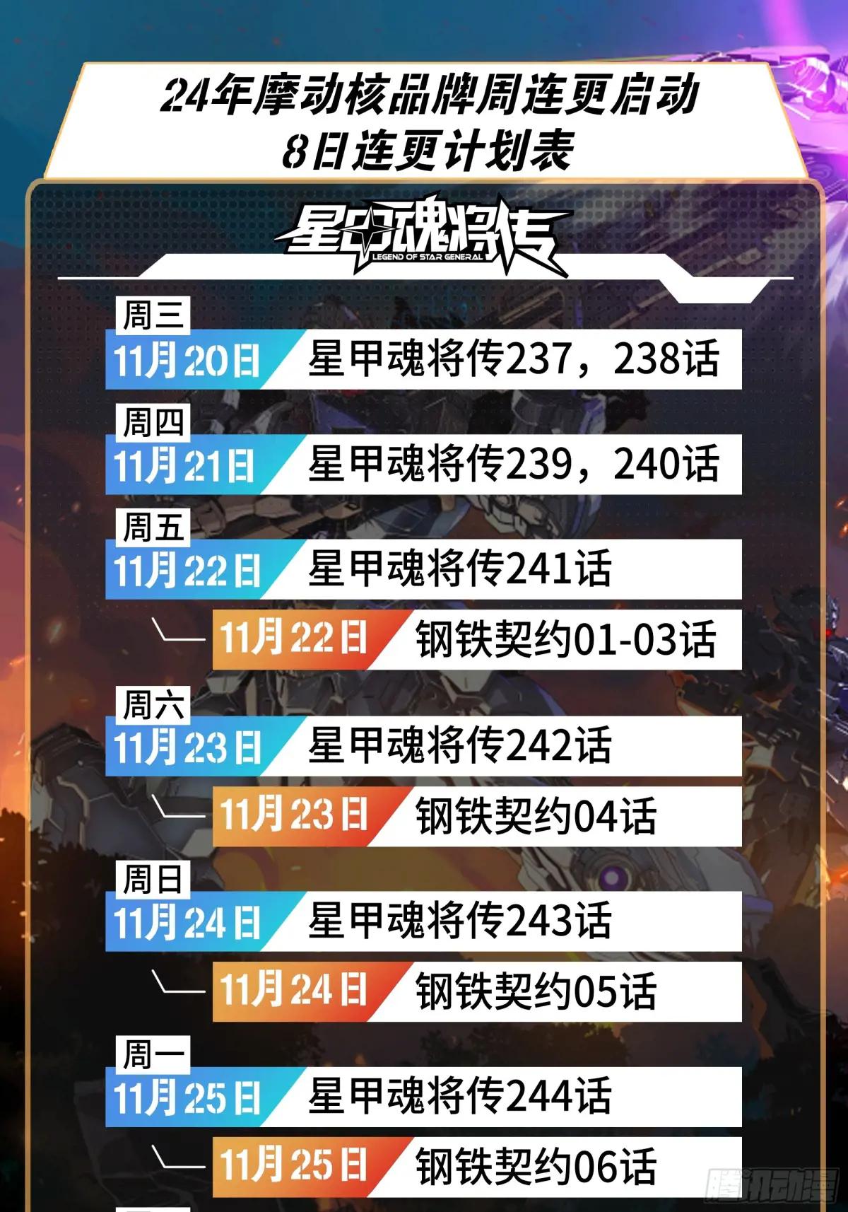 238 南州四剑 第1页
