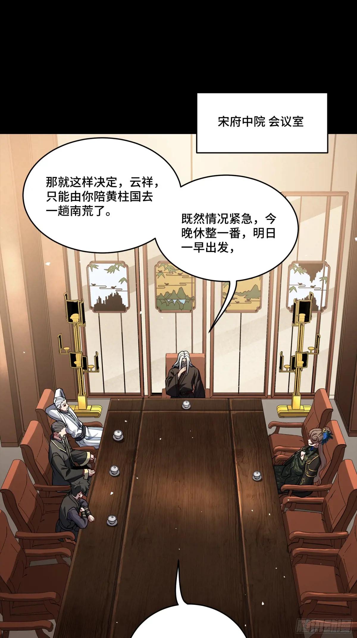 238 南州四剑 第4页