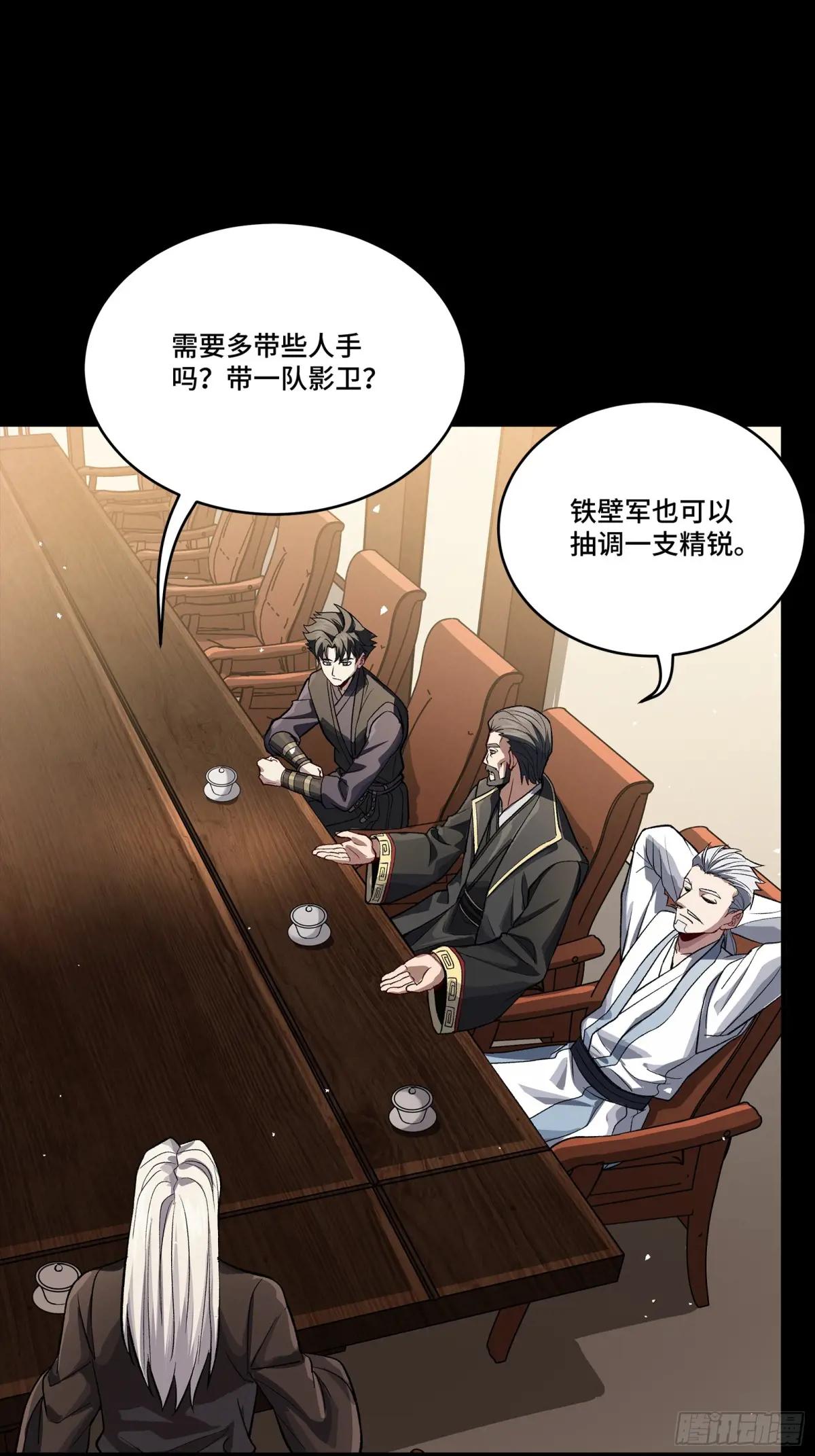 238 南州四剑 第6页
