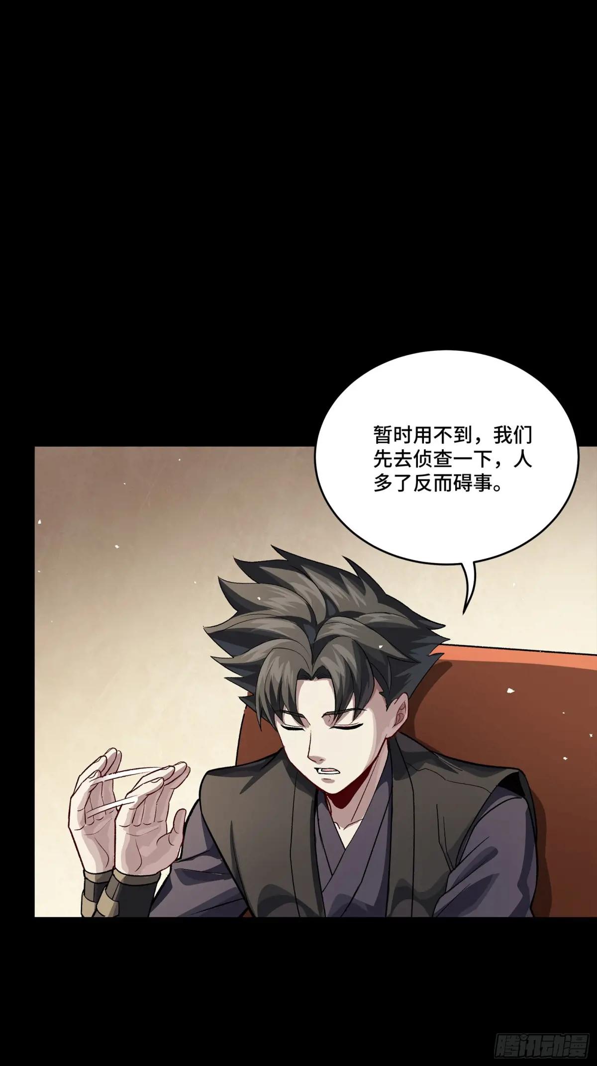 238 南州四剑 第7页