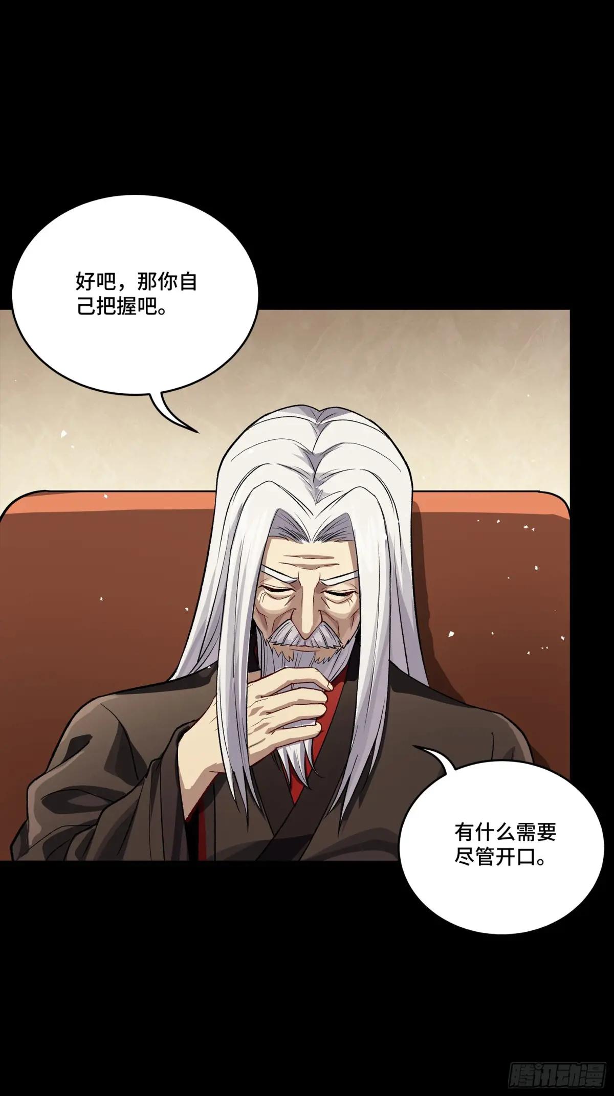 238 南州四剑 第8页