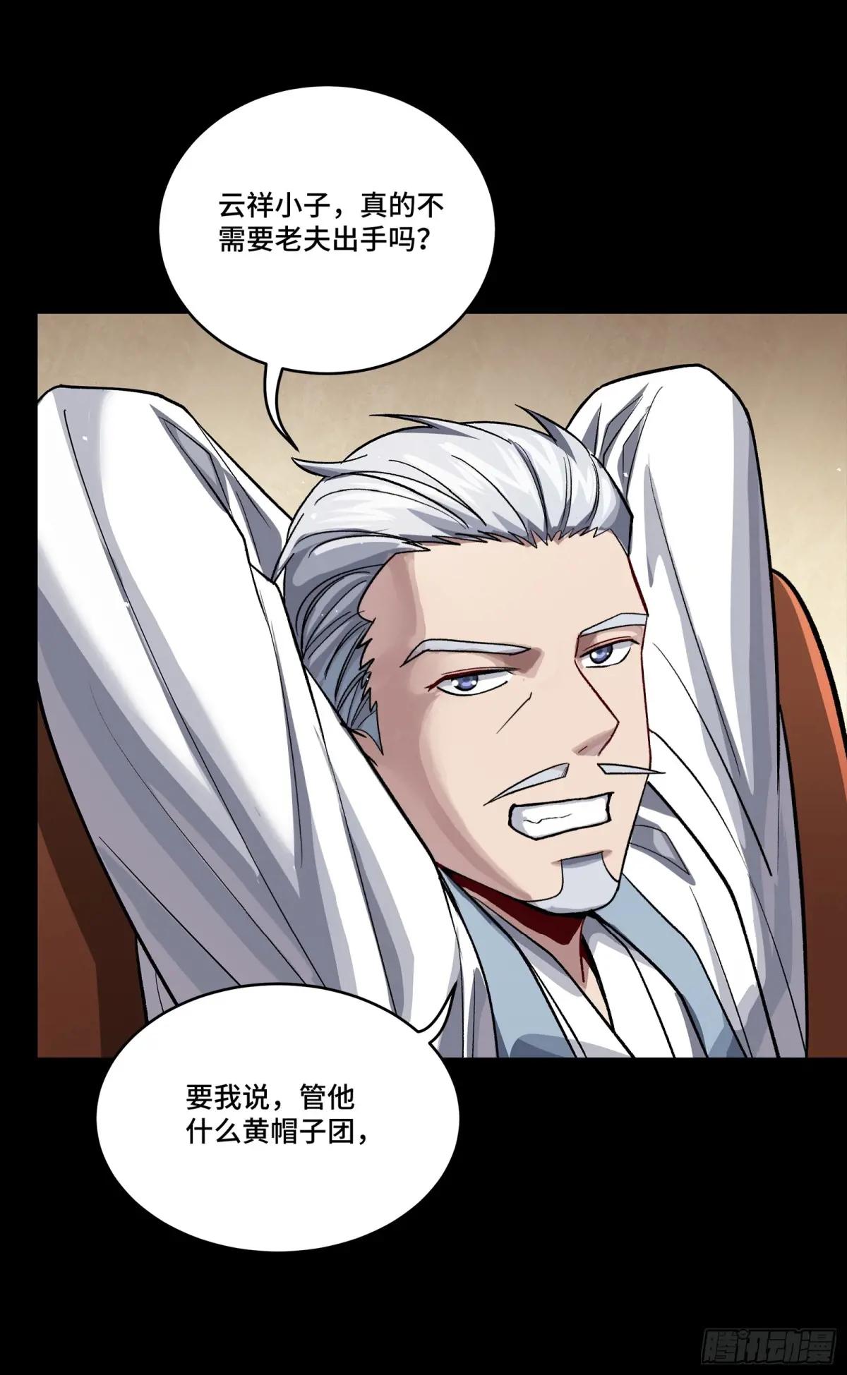 238 南州四剑 第9页
