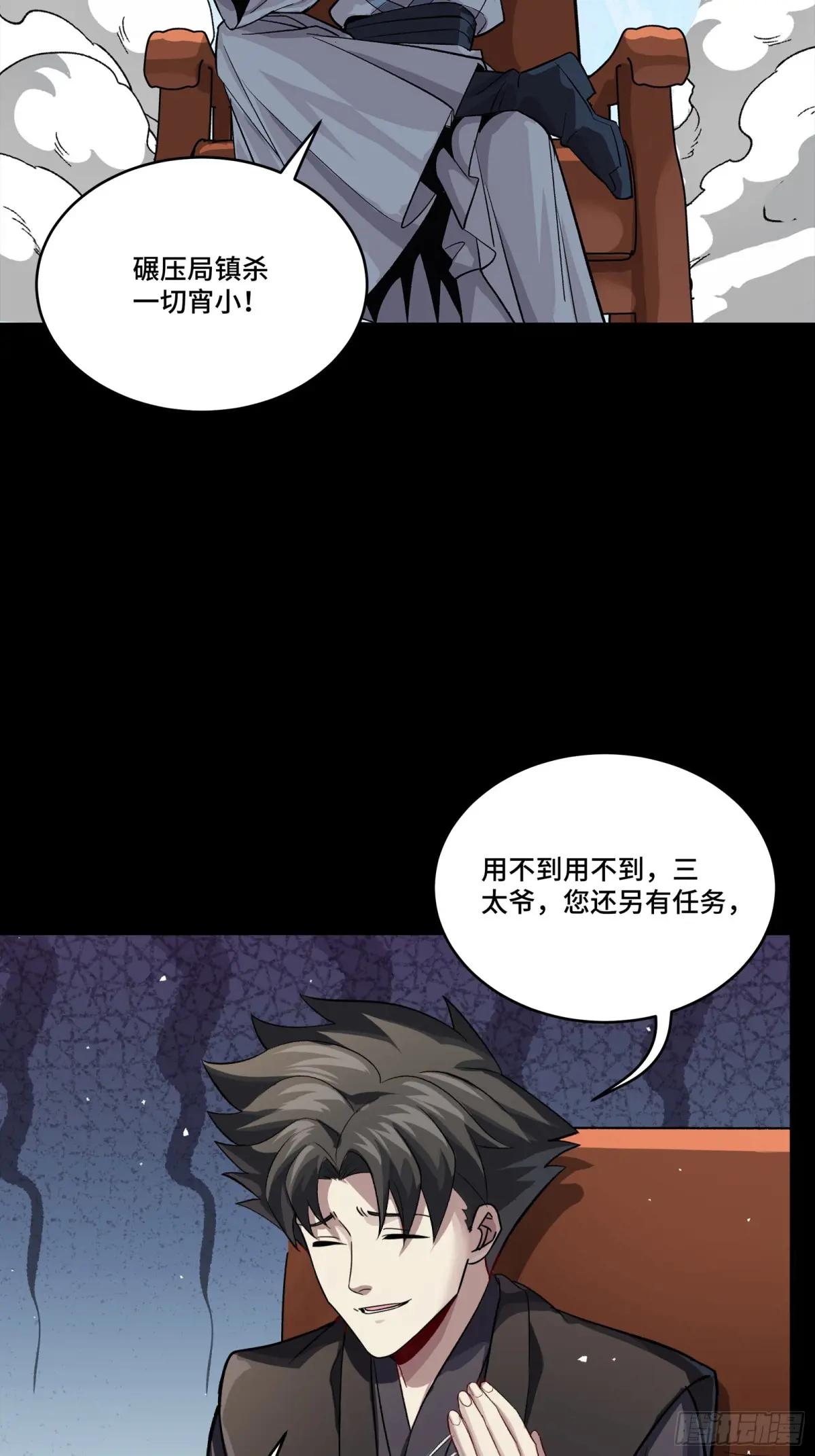 238 南州四剑 第11页