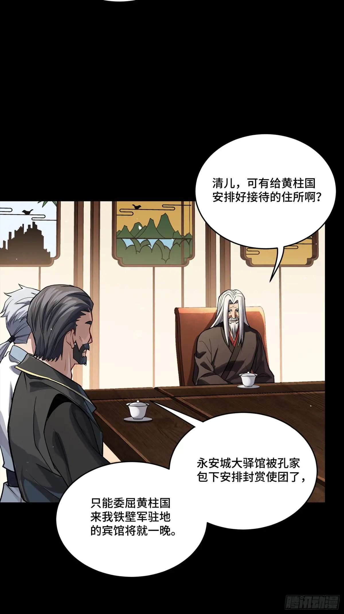238 南州四剑 第13页