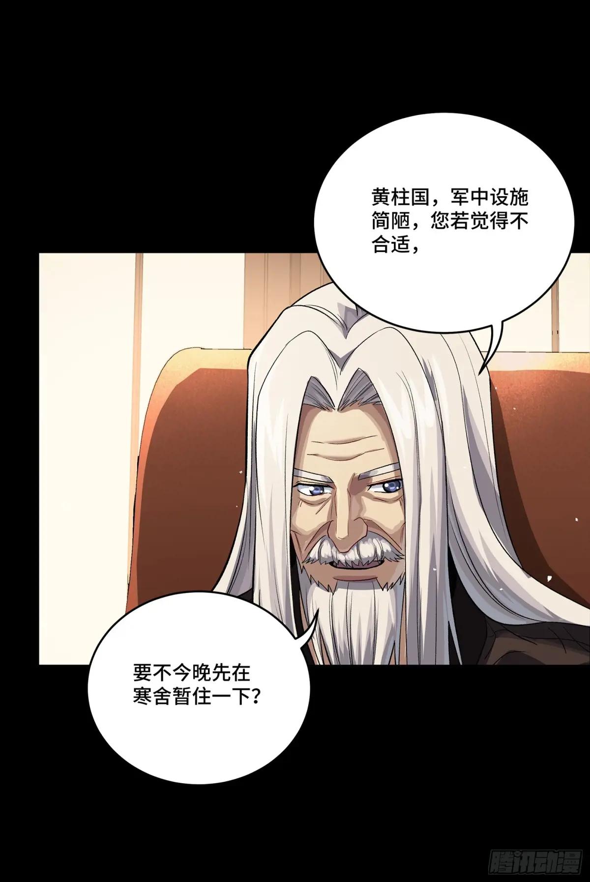 238 南州四剑 第14页