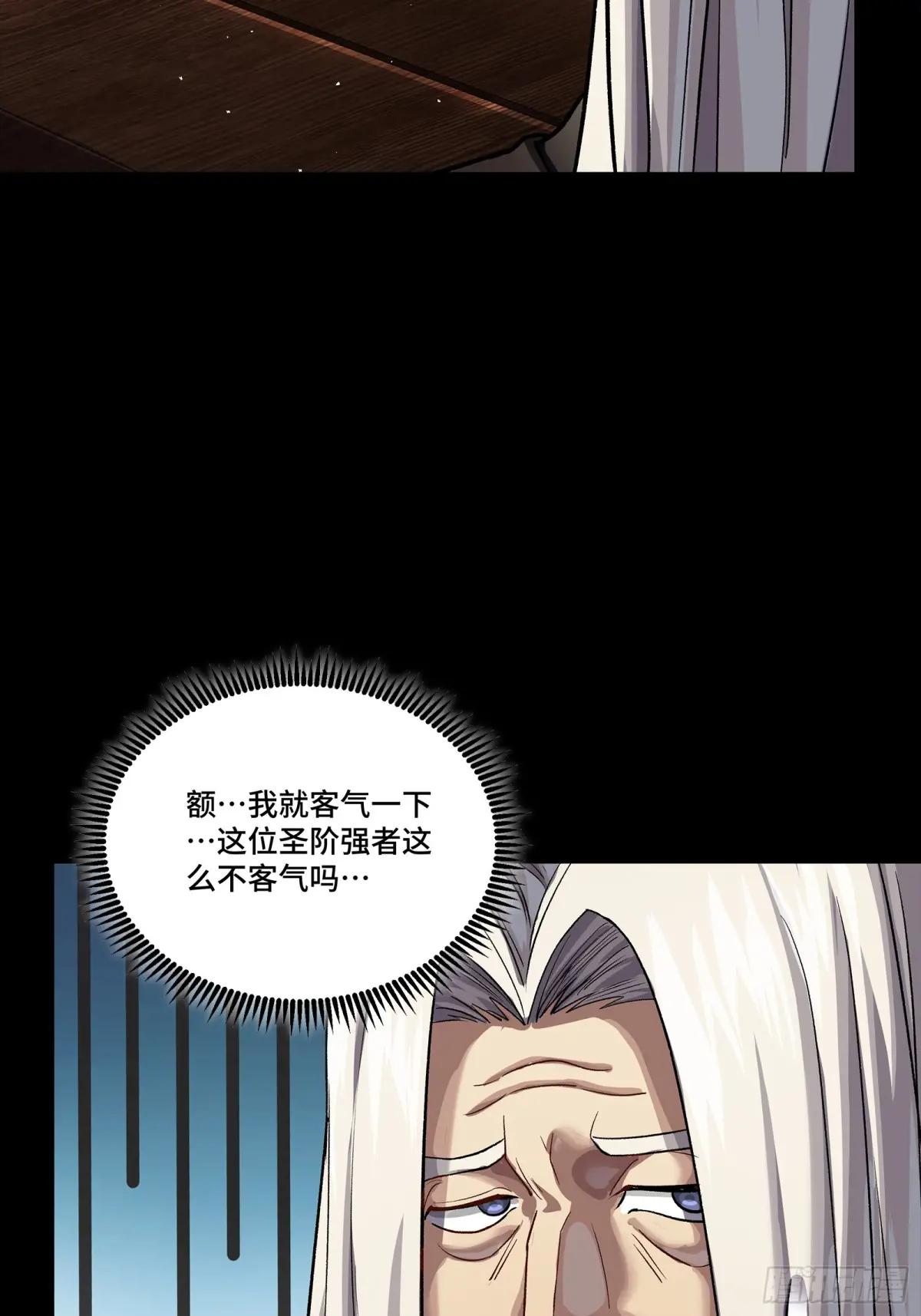 238 南州四剑 第16页