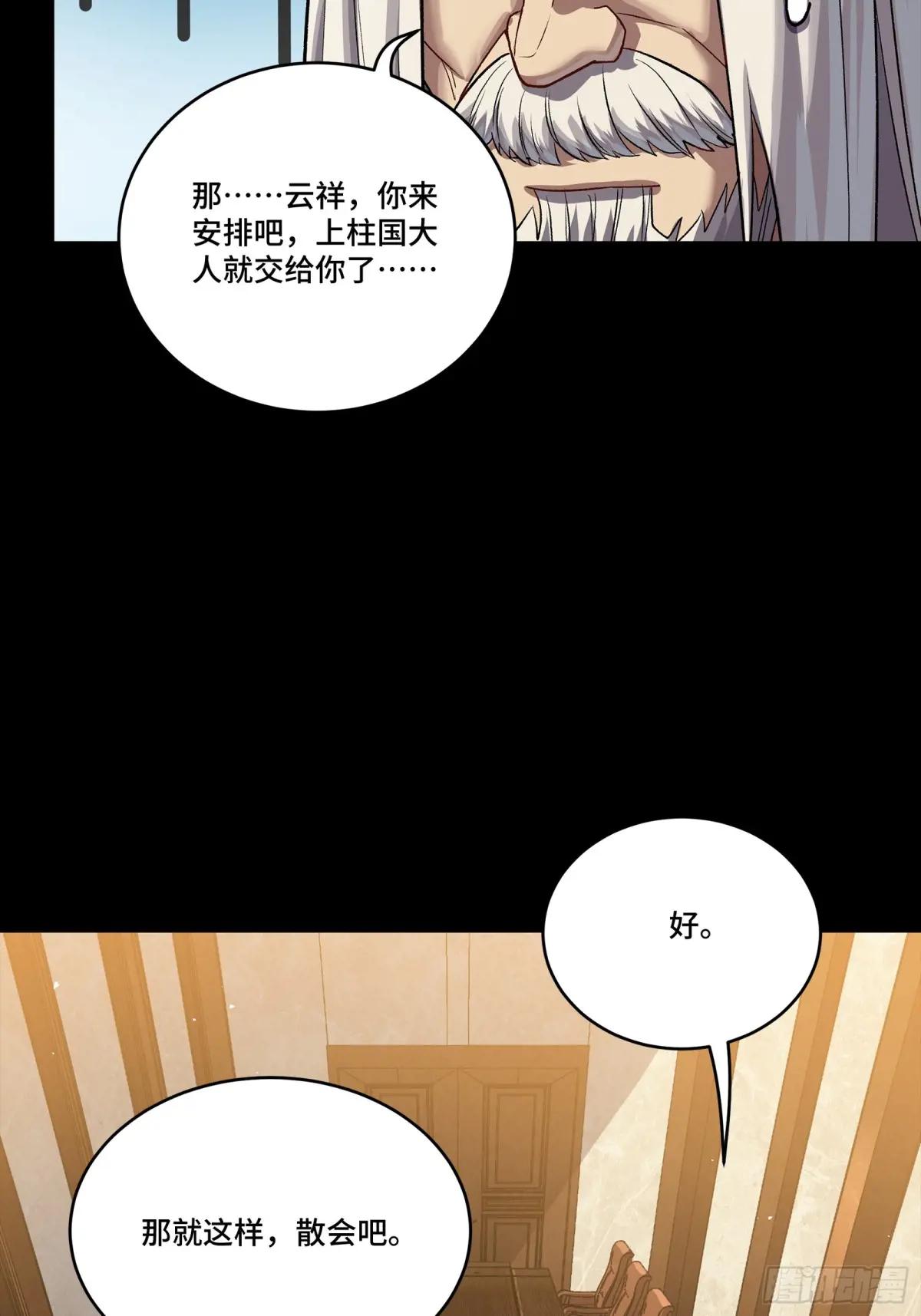 238 南州四剑 第17页