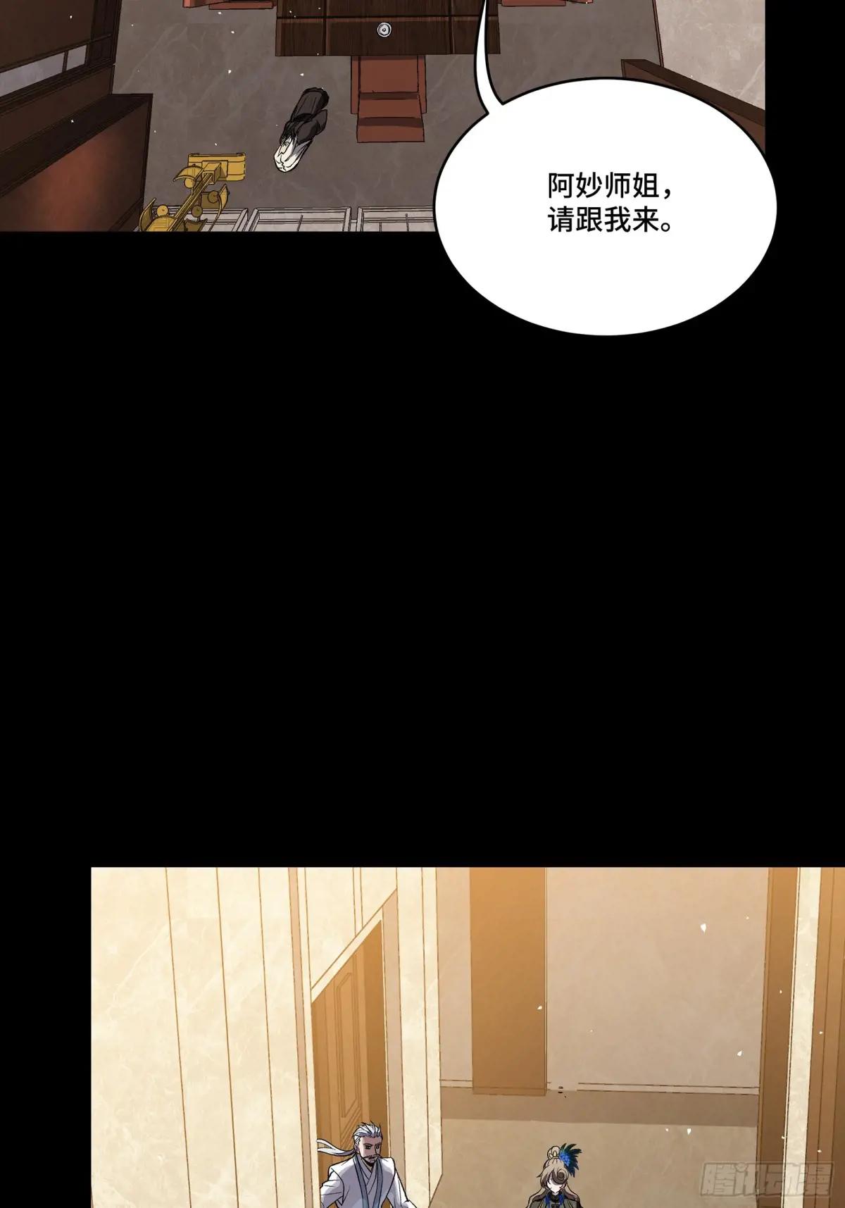 238 南州四剑 第20页