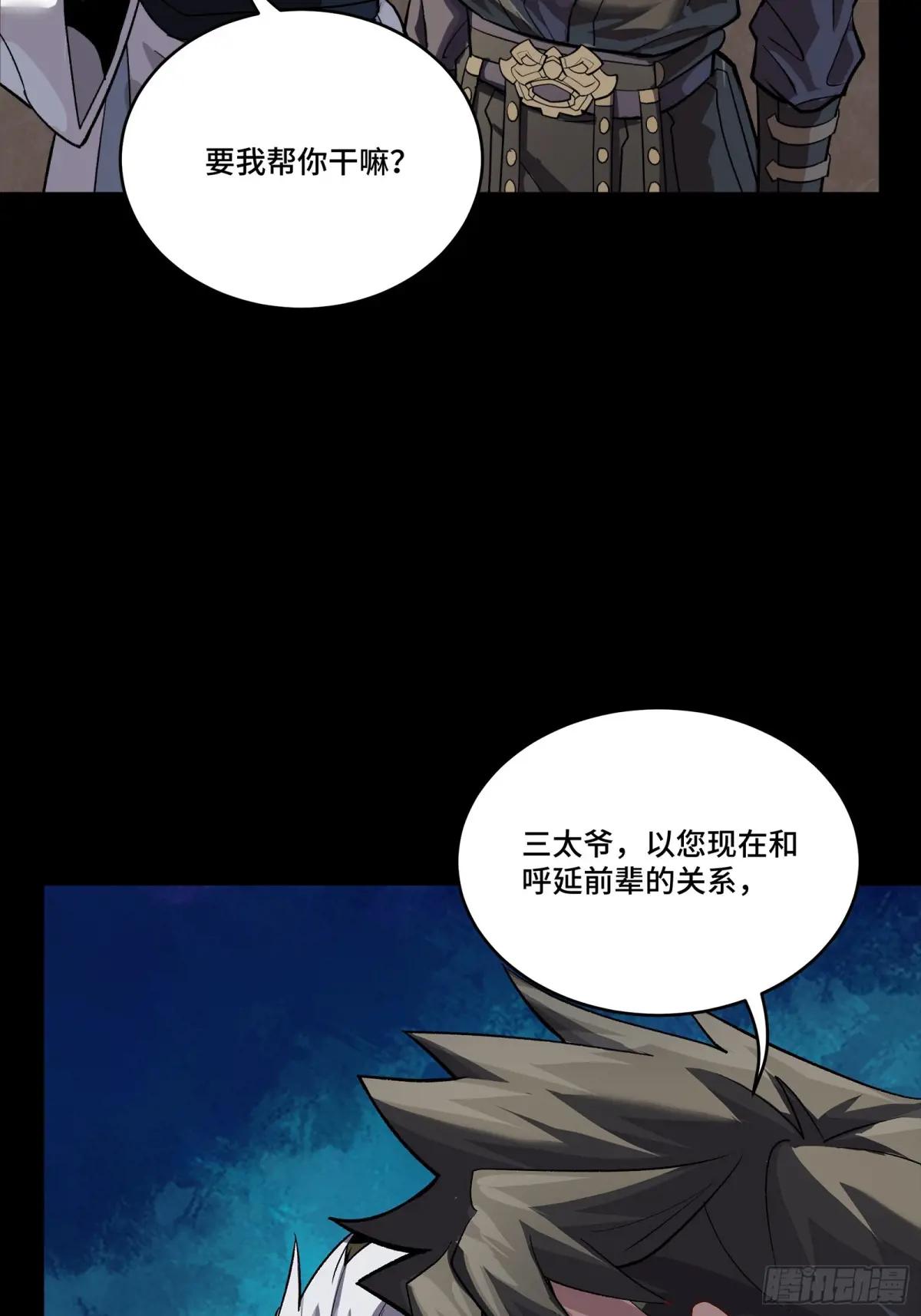 238 南州四剑 第23页