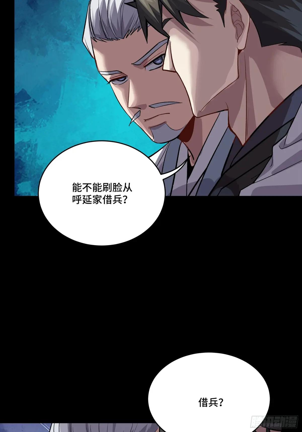 238 南州四剑 第24页
