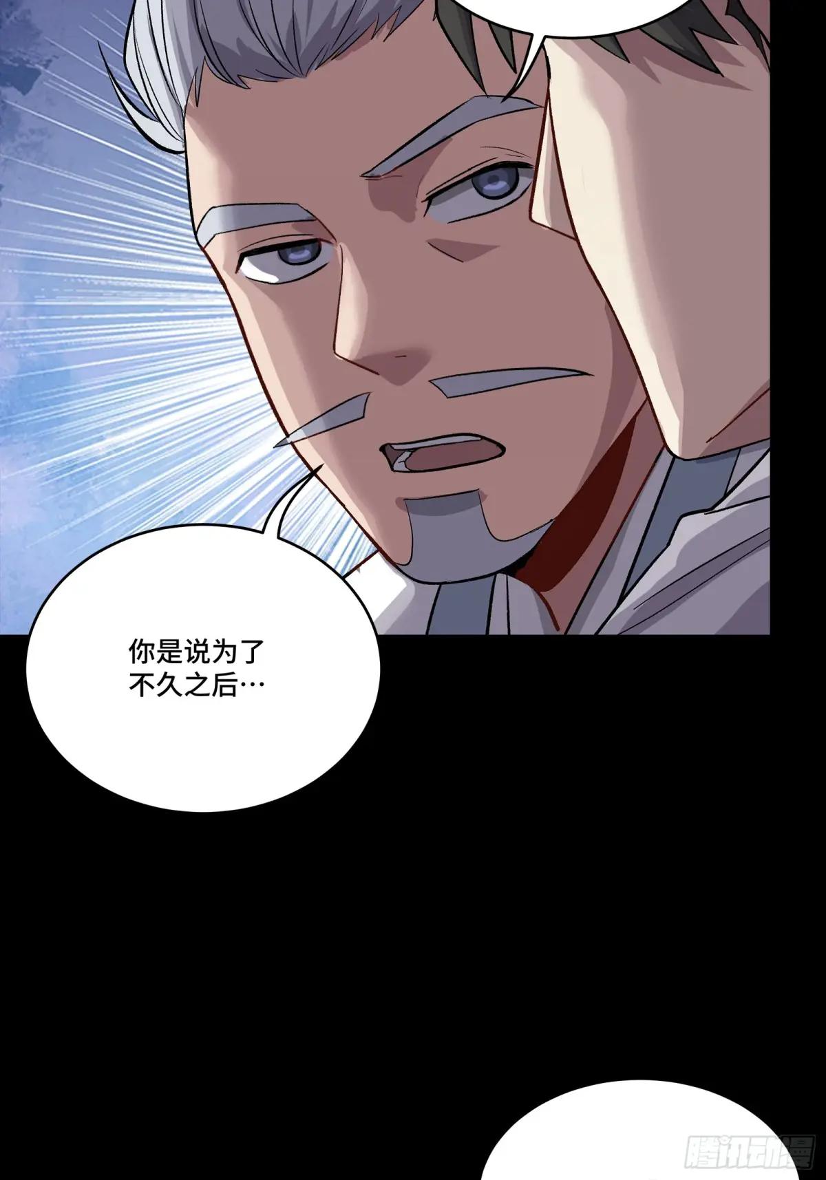 238 南州四剑 第25页