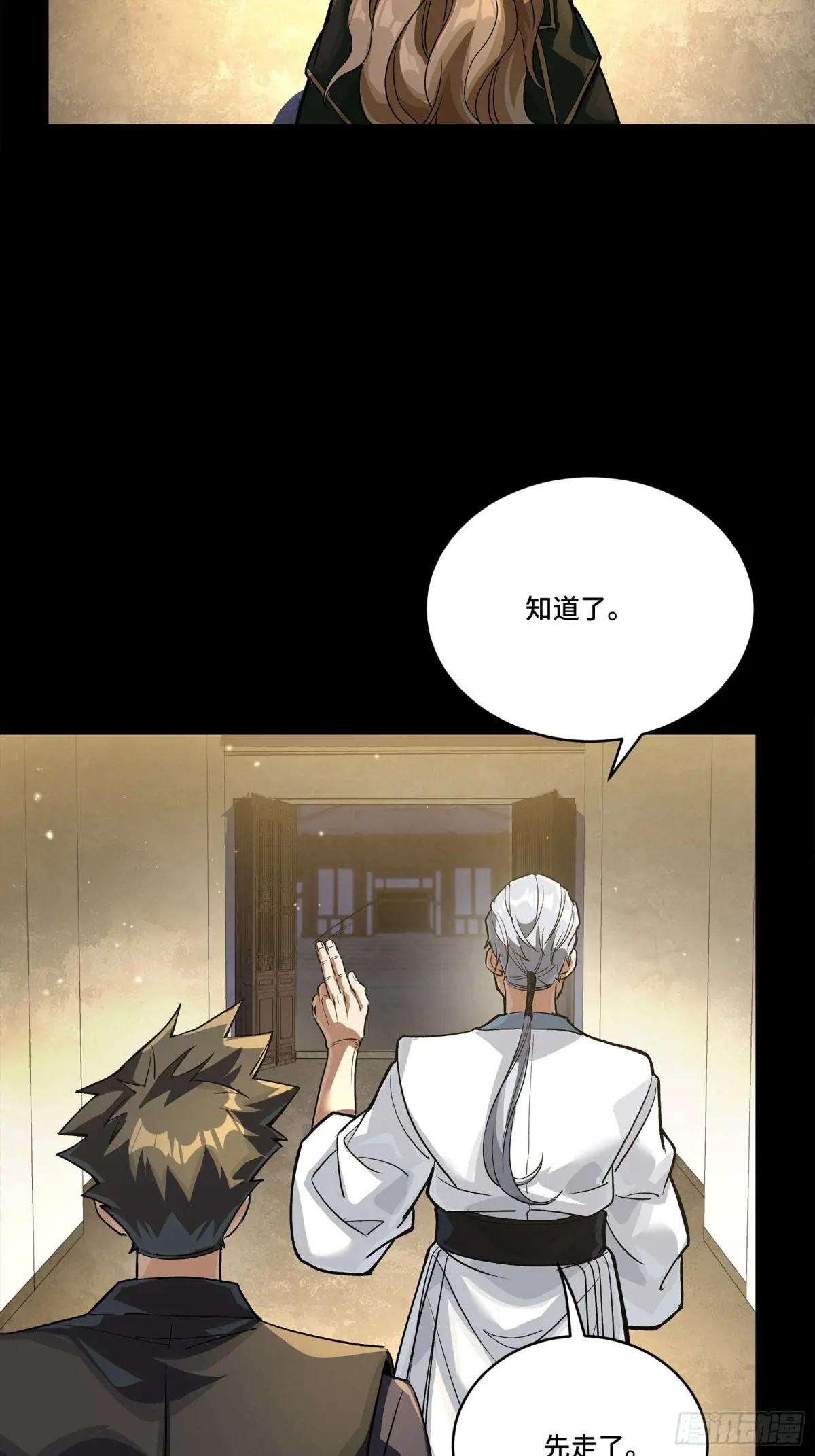 238 南州四剑 第32页