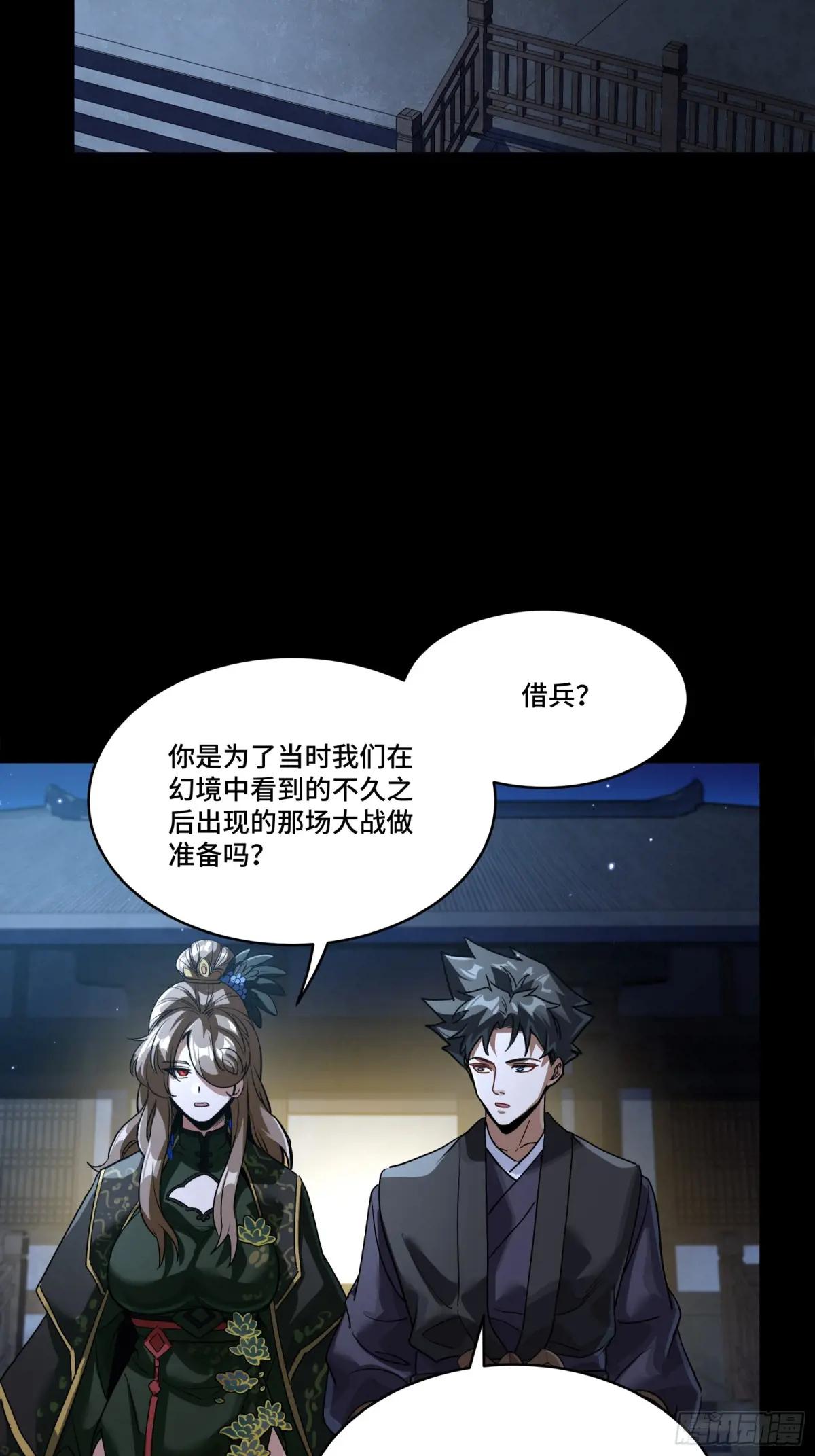 238 南州四剑 第34页