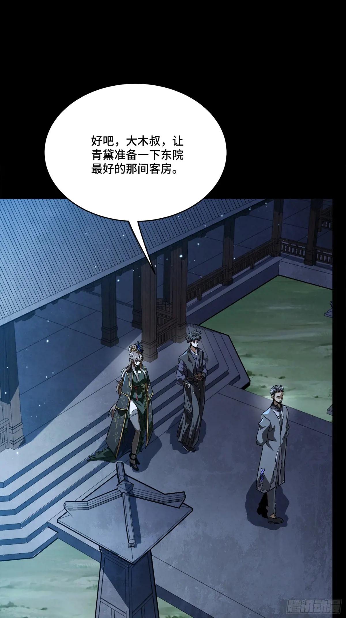 238 南州四剑 第41页